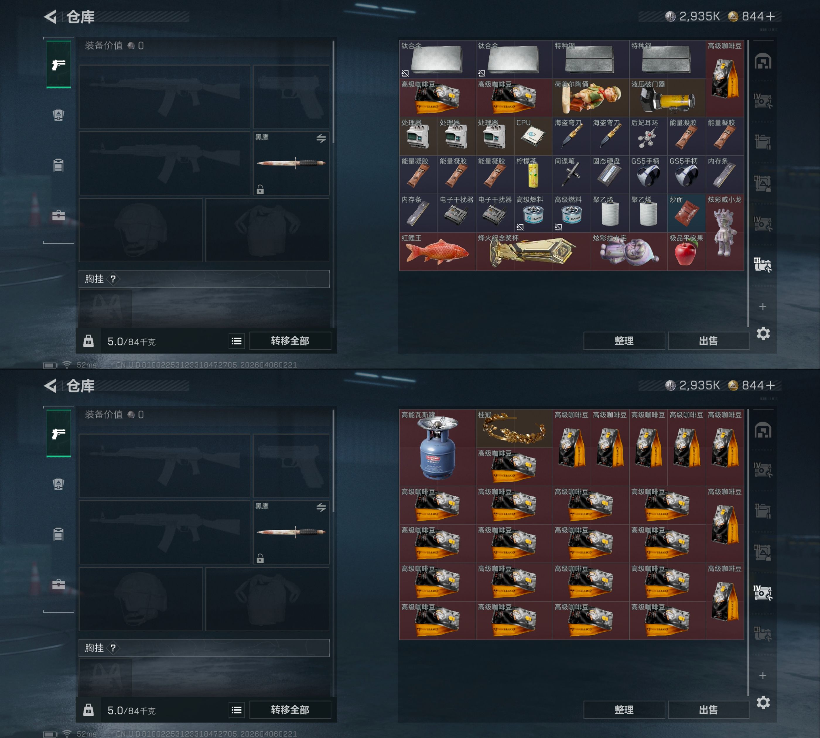 SJZQM492165三角洲行动账号详情图10