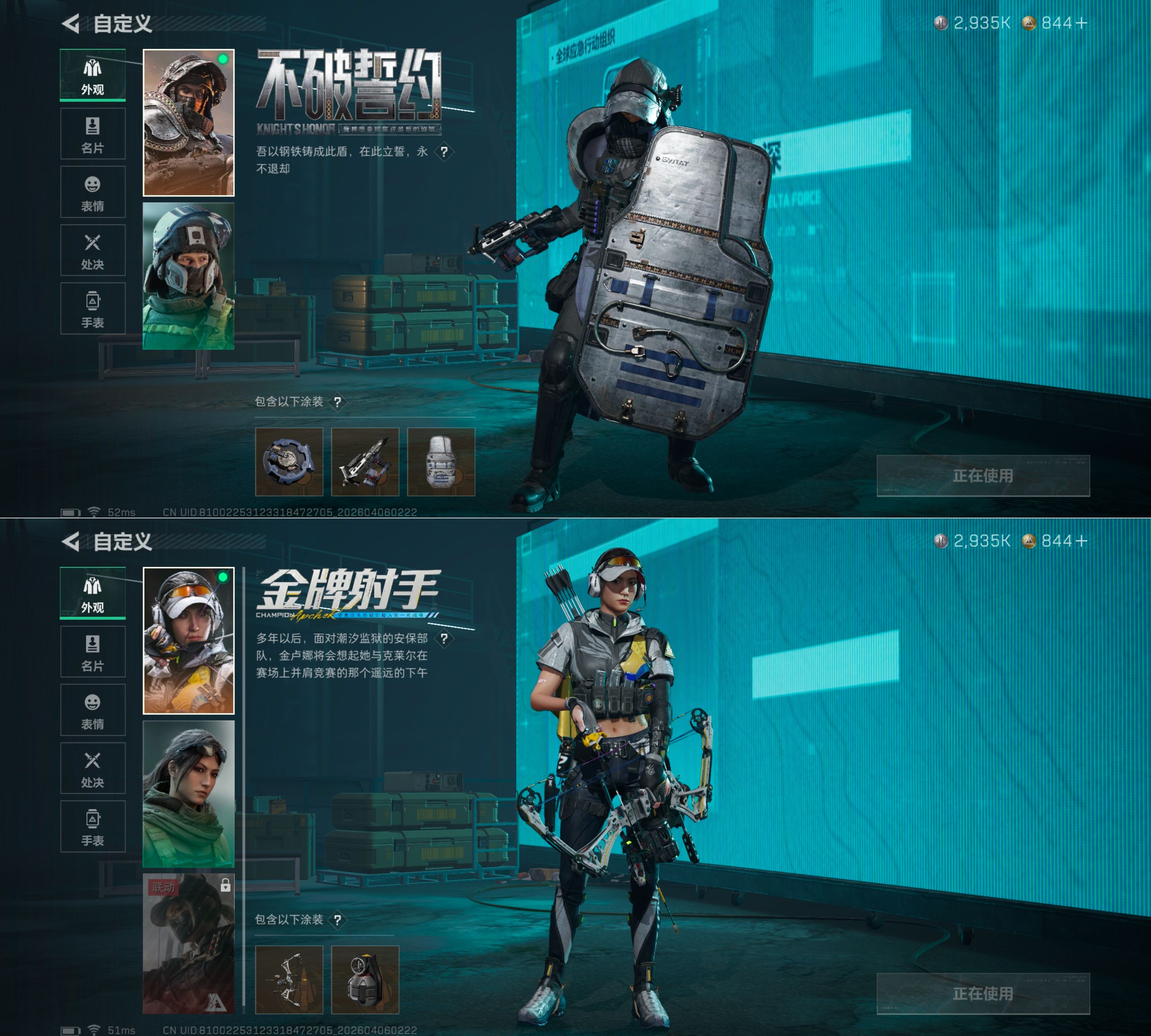 SJZQM492165三角洲行动账号详情图9