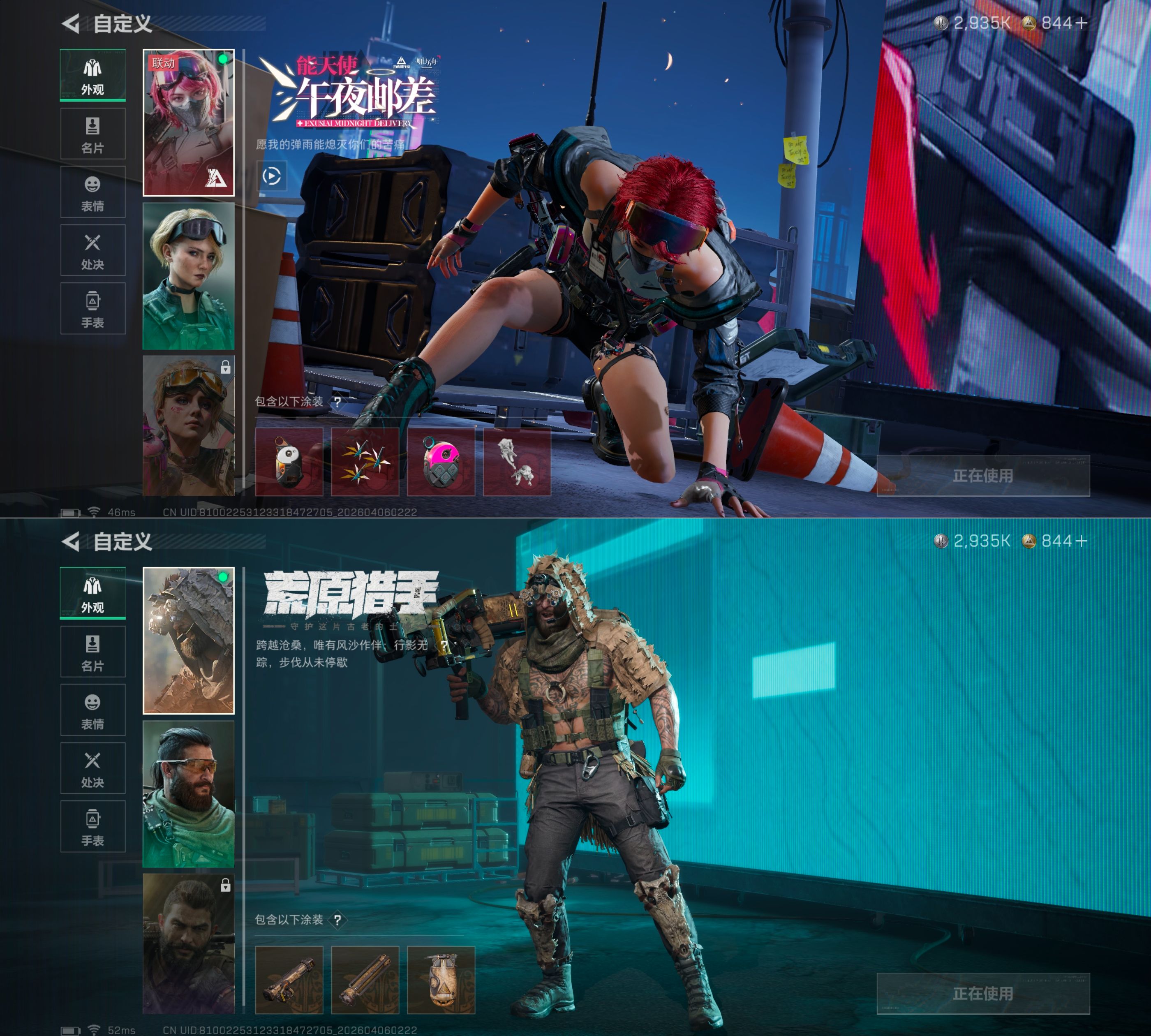 SJZQM492165三角洲行动账号详情图8