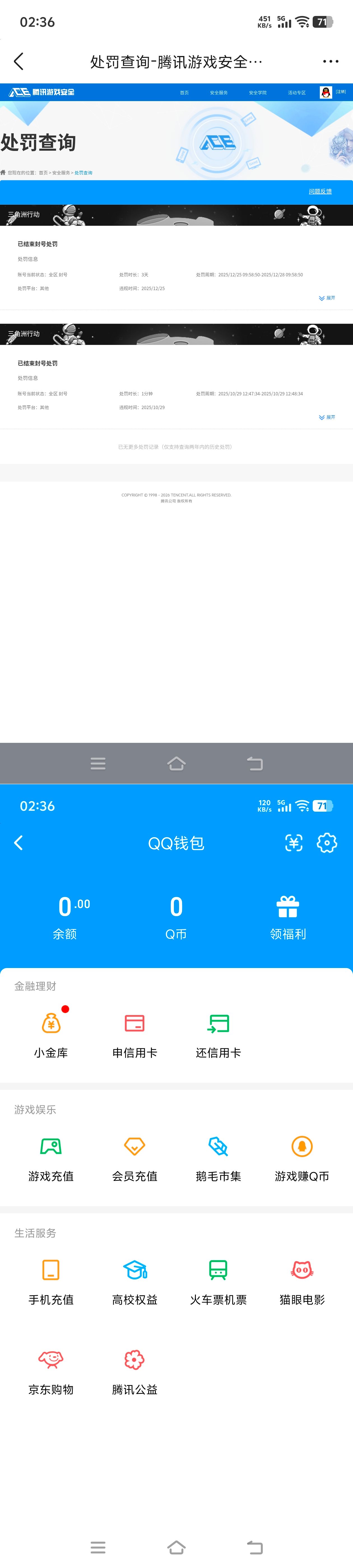 SJZQM492165三角洲行动账号详情图17