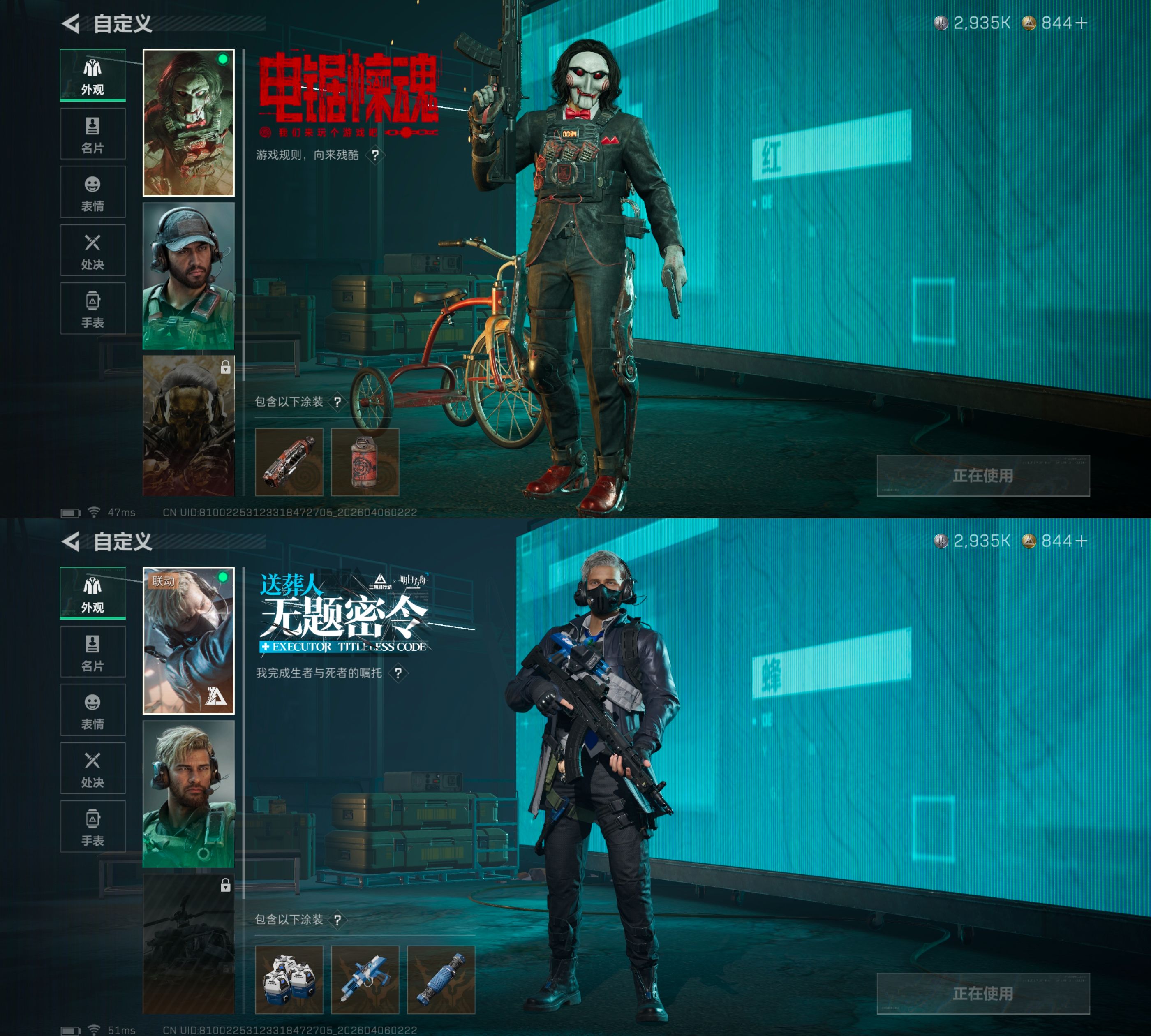 SJZQM492165三角洲行动账号详情图7