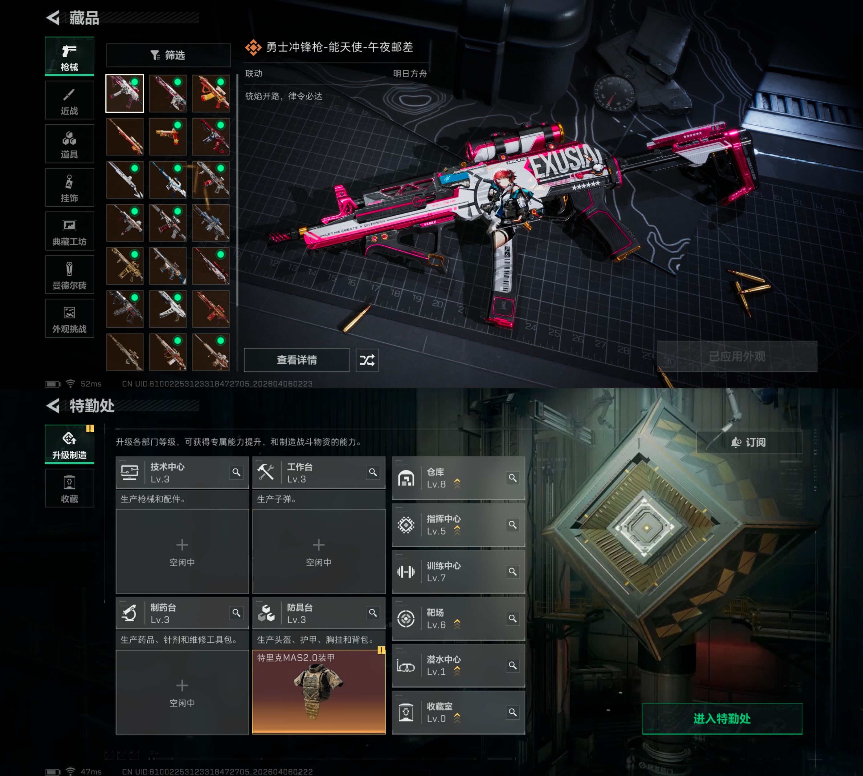 SJZQM492165三角洲行动账号详情图6