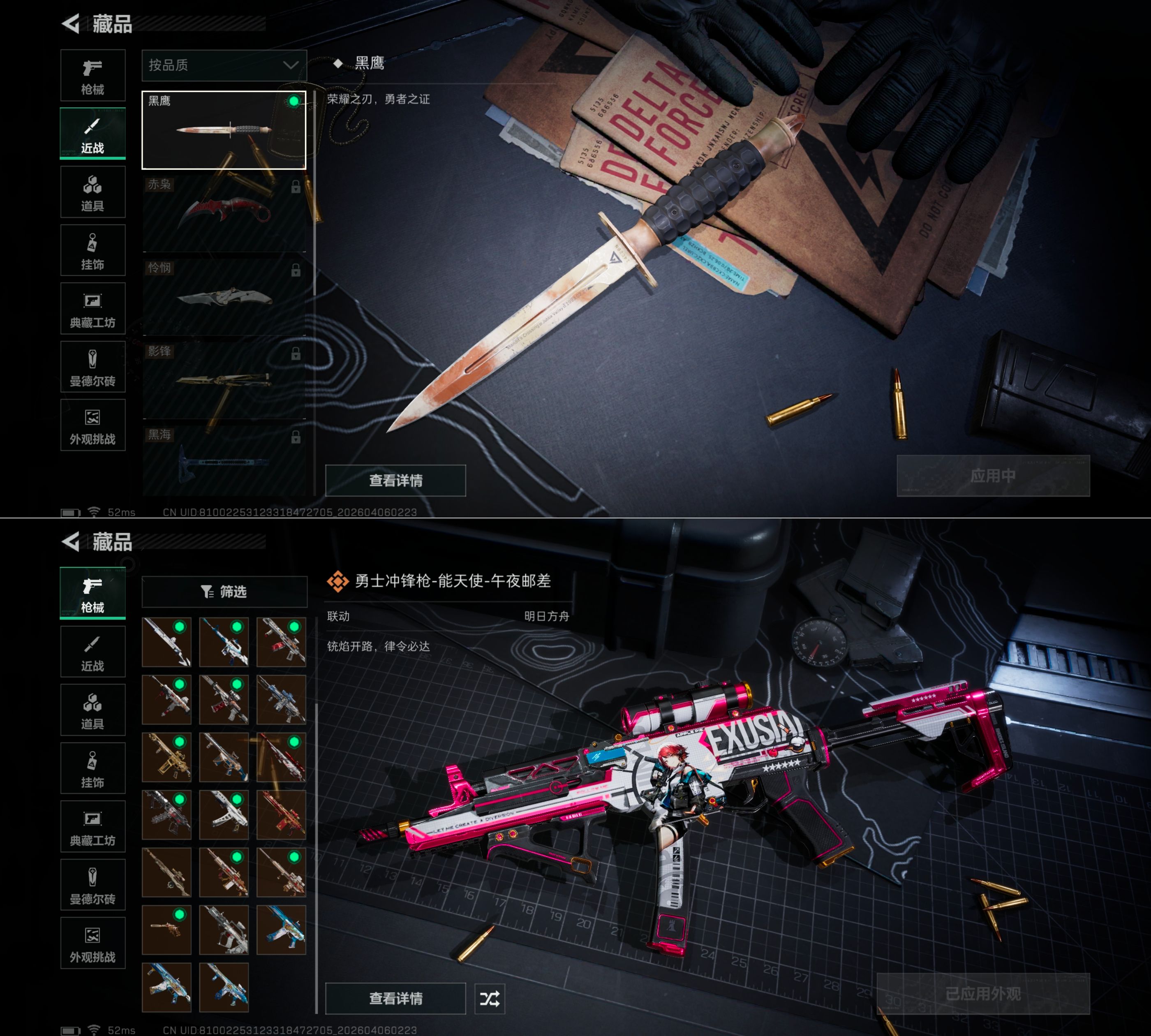 SJZQM492165三角洲行动账号详情图5