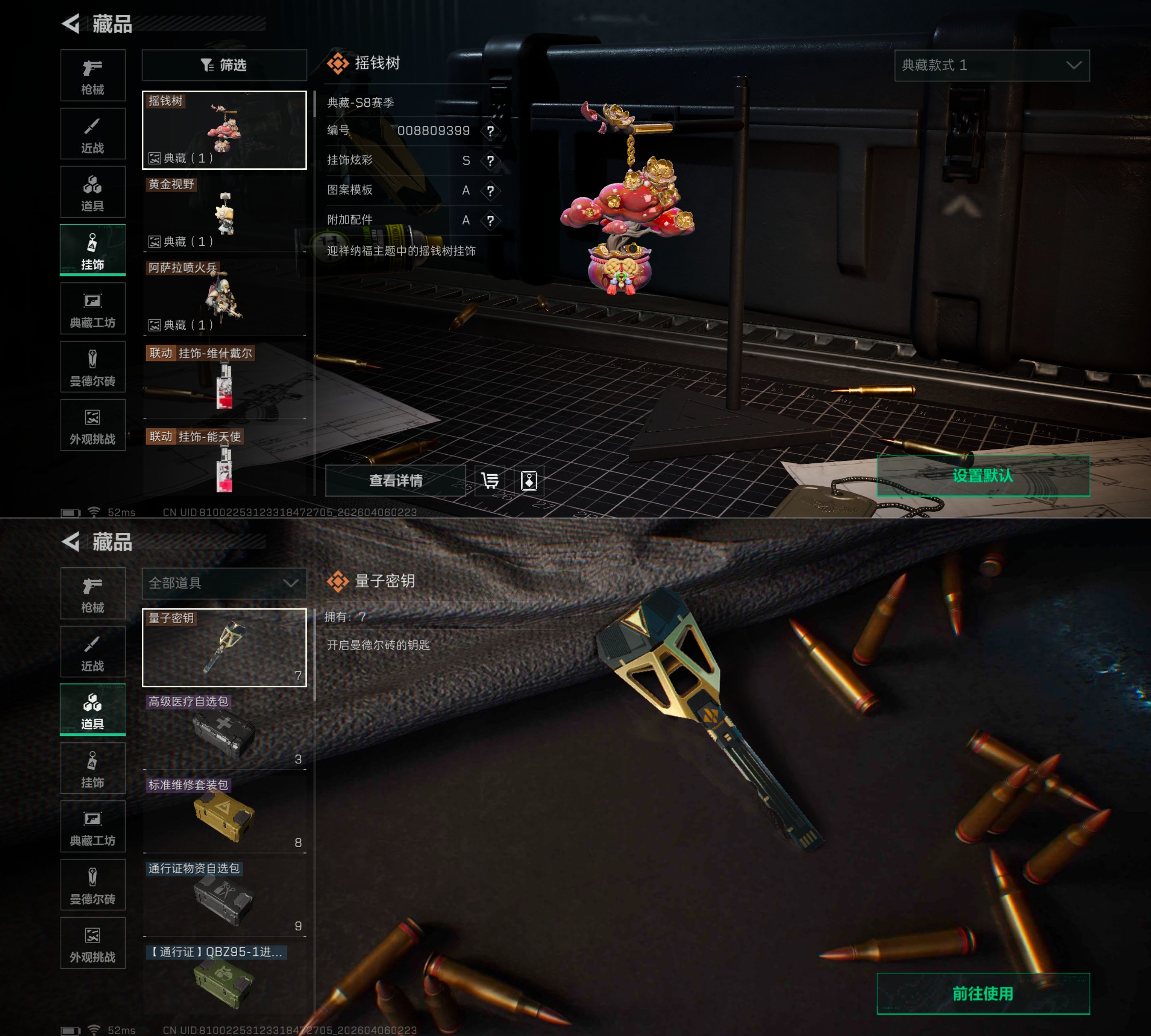 SJZQM492165三角洲行动账号详情图4