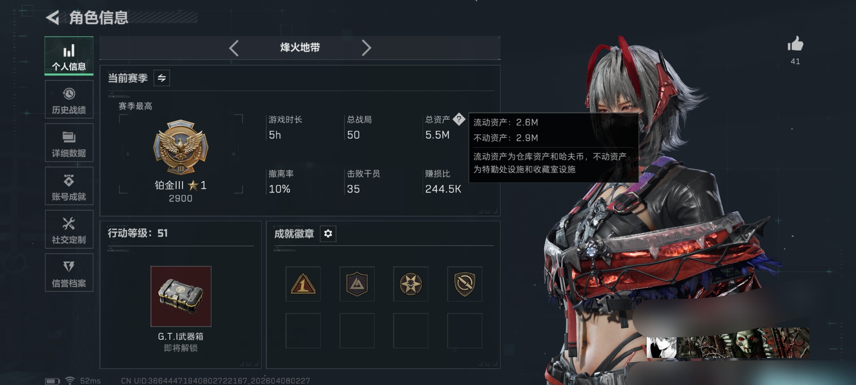 三角洲行动账号QQDSX1412【2干员 红皮骇爪-维什戴尔 红狼-电锯惊魂】三端互通-总价值5.53M-哈夫币229