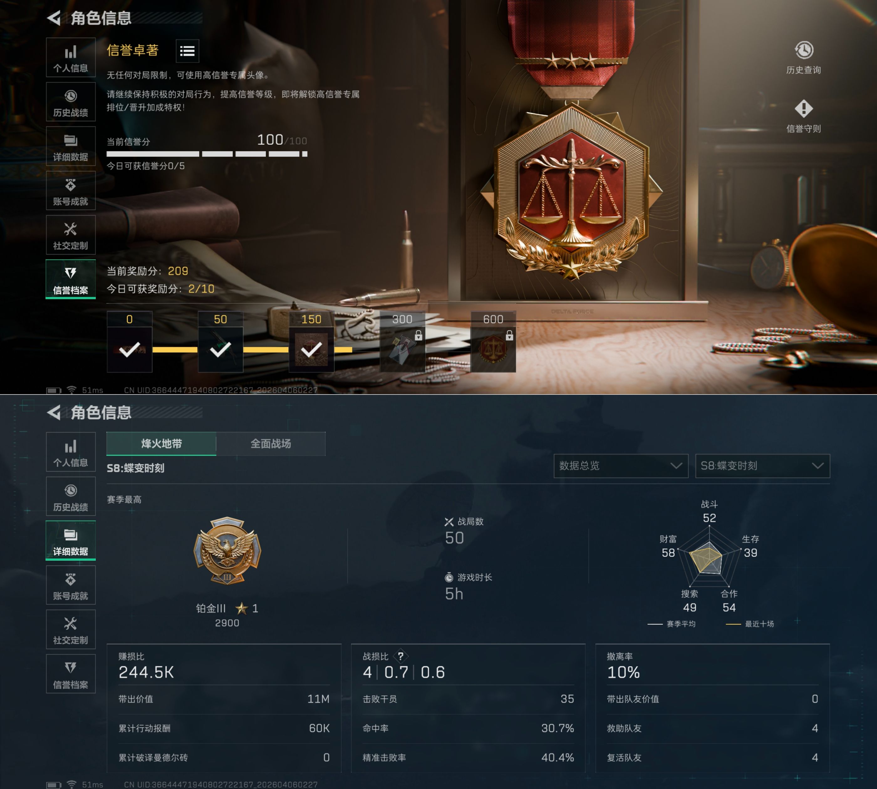 SJZQM494602三角洲行动账号详情图13