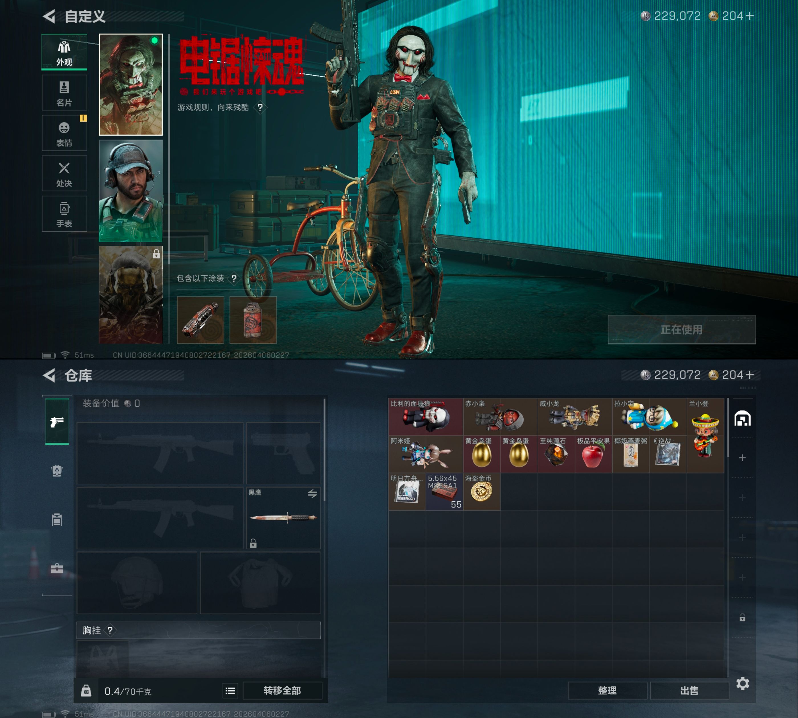 SJZQM494602三角洲行动账号详情图6