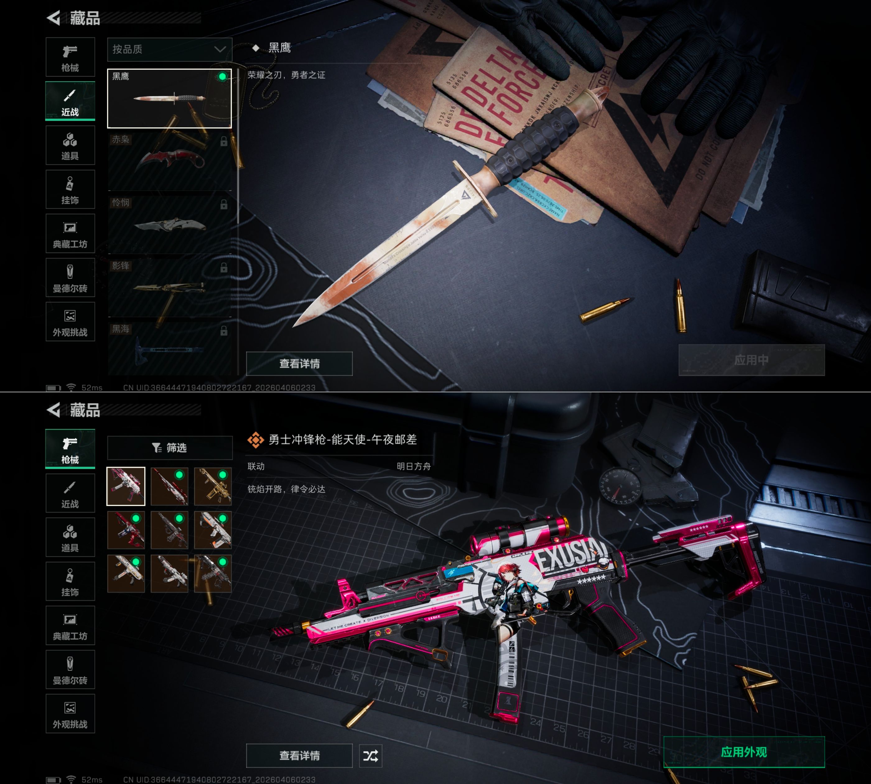 SJZQM494602三角洲行动账号详情图12