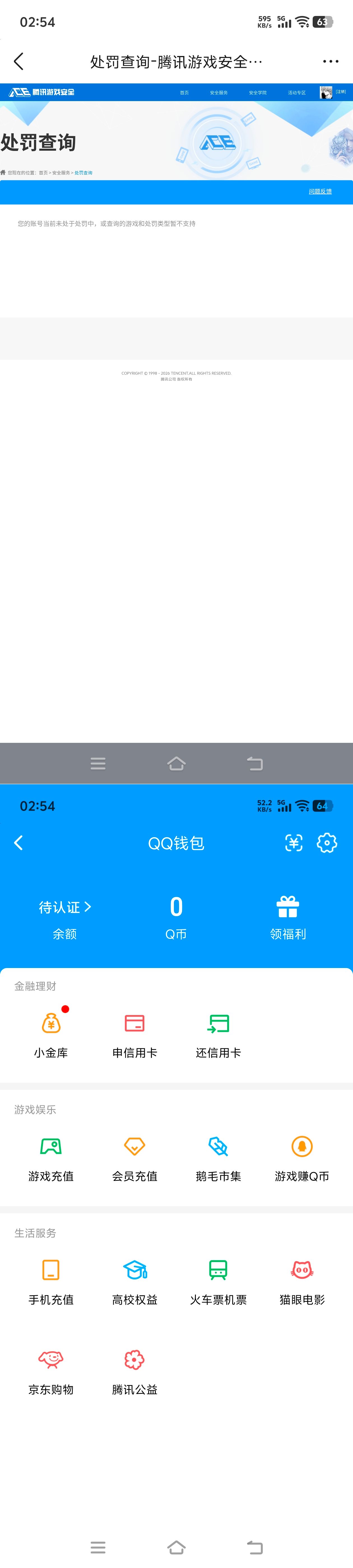 SJZQM494602三角洲行动账号详情图15