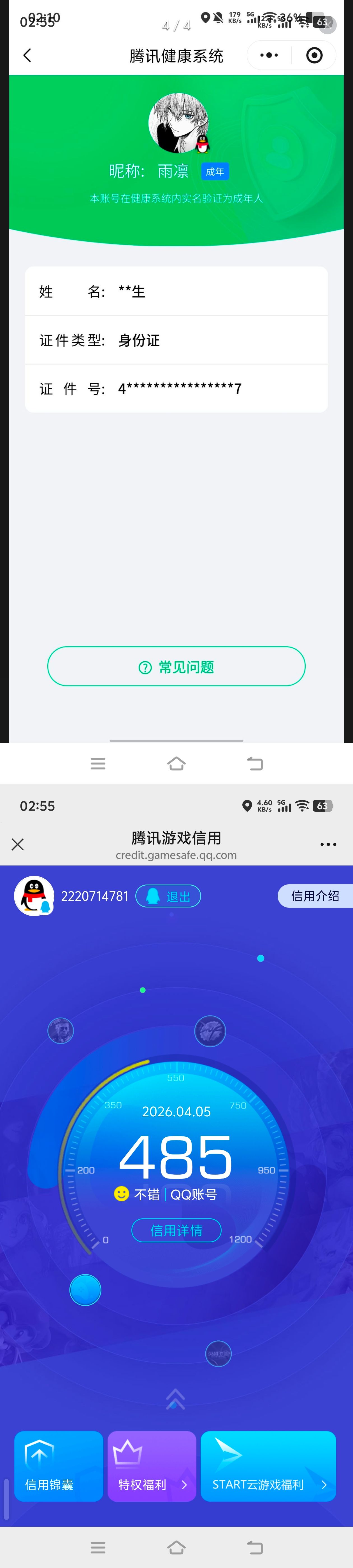 SJZQM494602三角洲行动账号详情图14