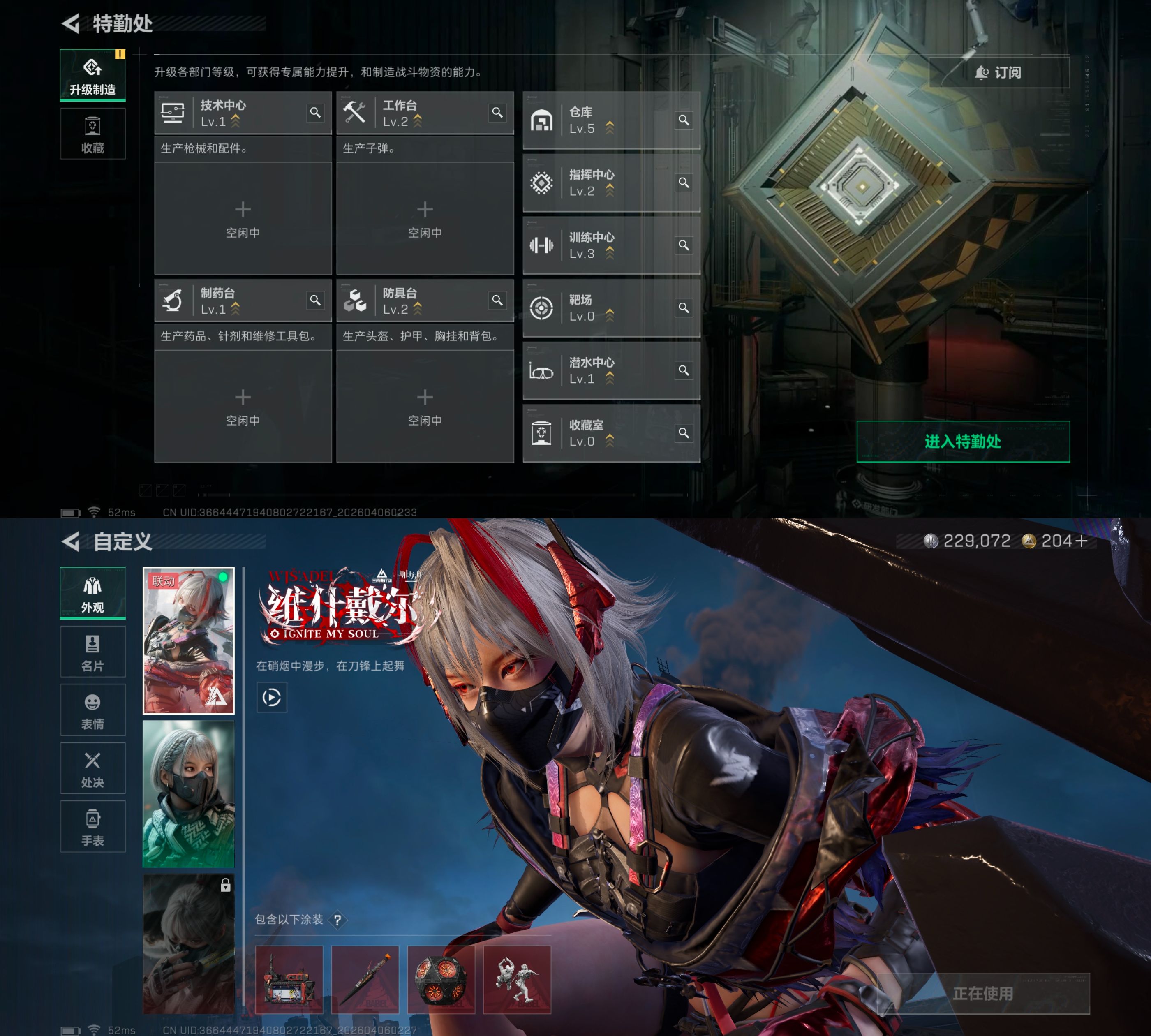 SJZQM494602三角洲行动账号详情图4