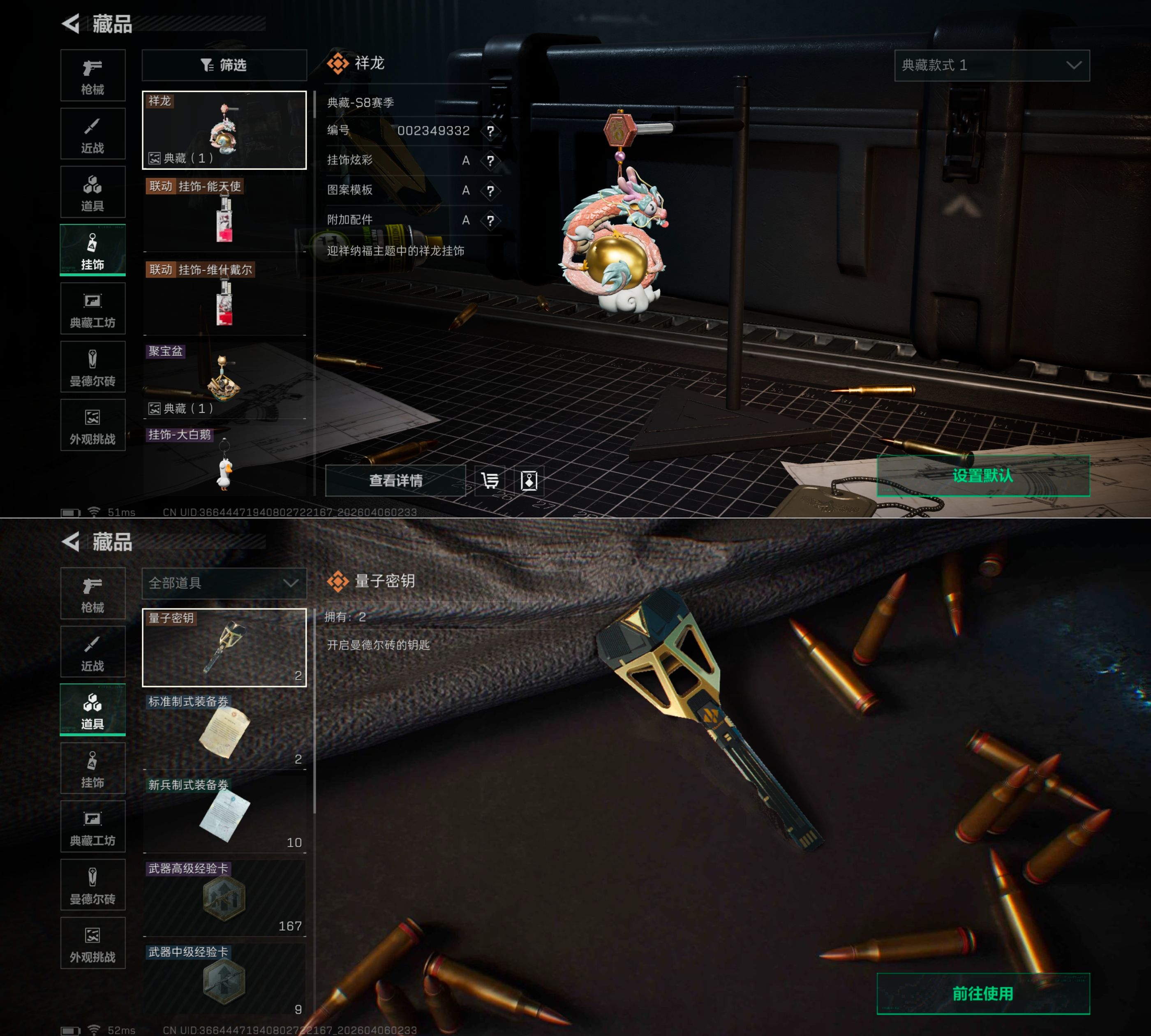 SJZQM494602三角洲行动账号详情图7