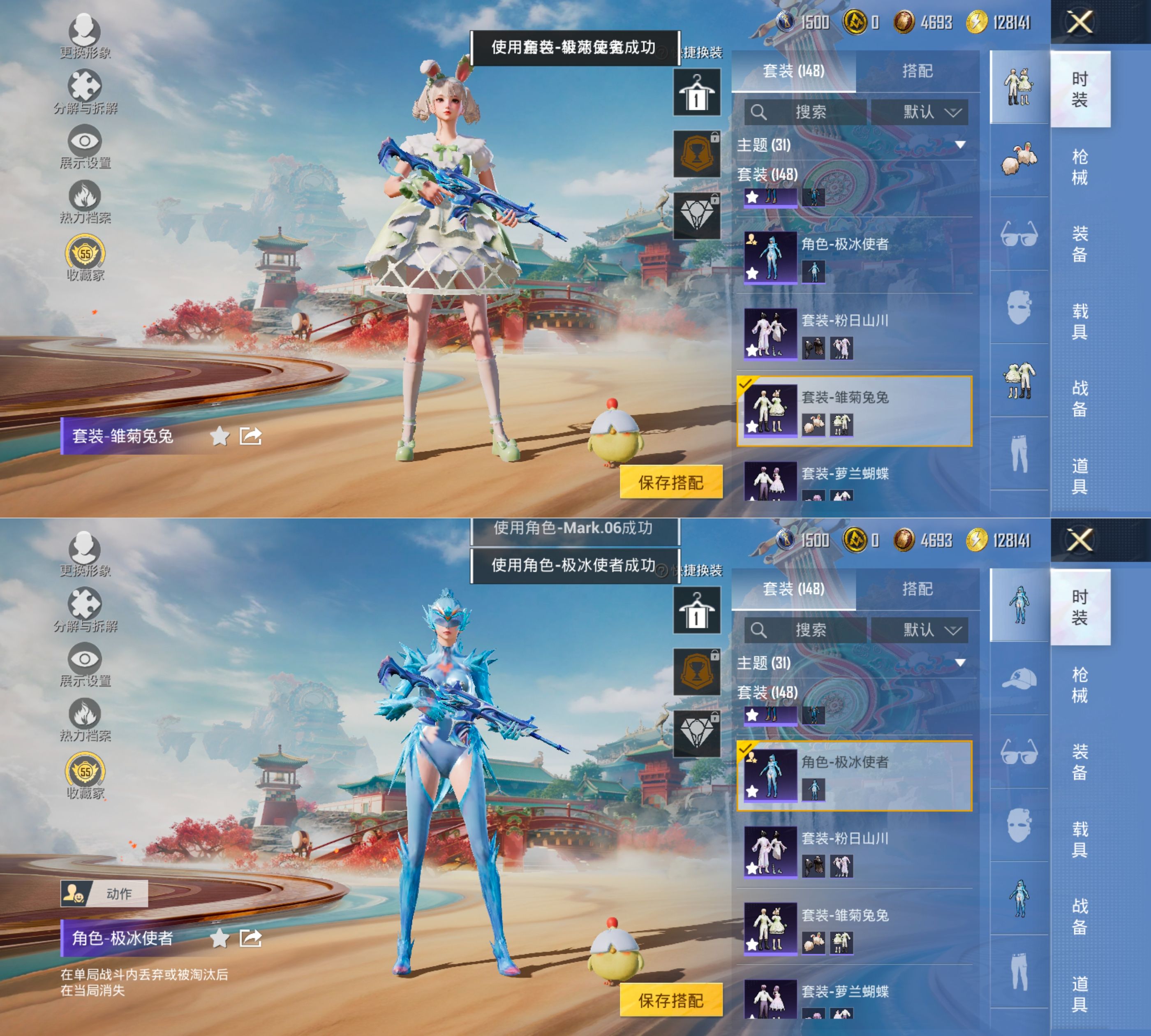 HPQM4163948和平精英账号详情图9