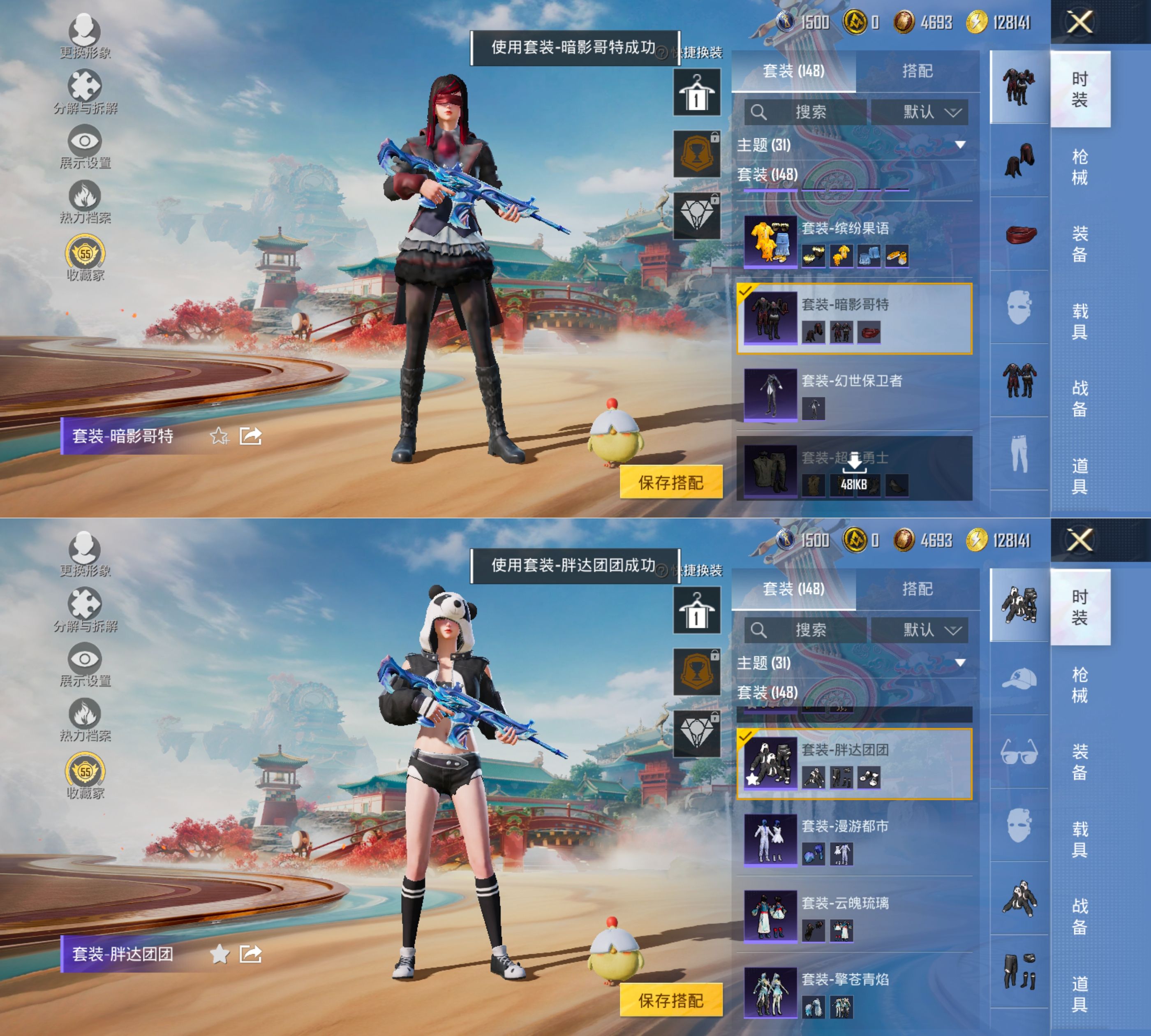 HPQM4163948和平精英账号详情图8