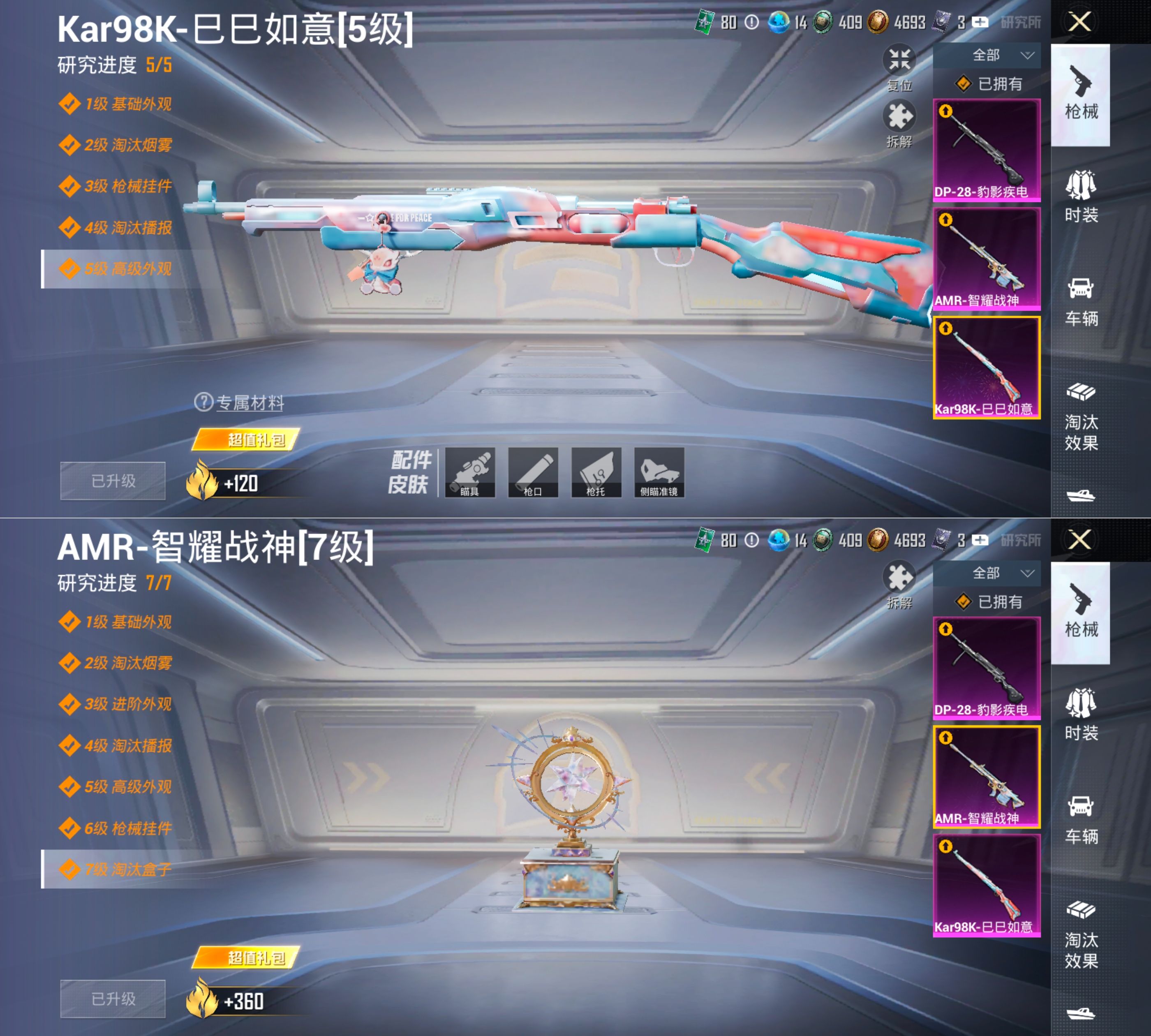 HPQM4163948和平精英账号详情图5