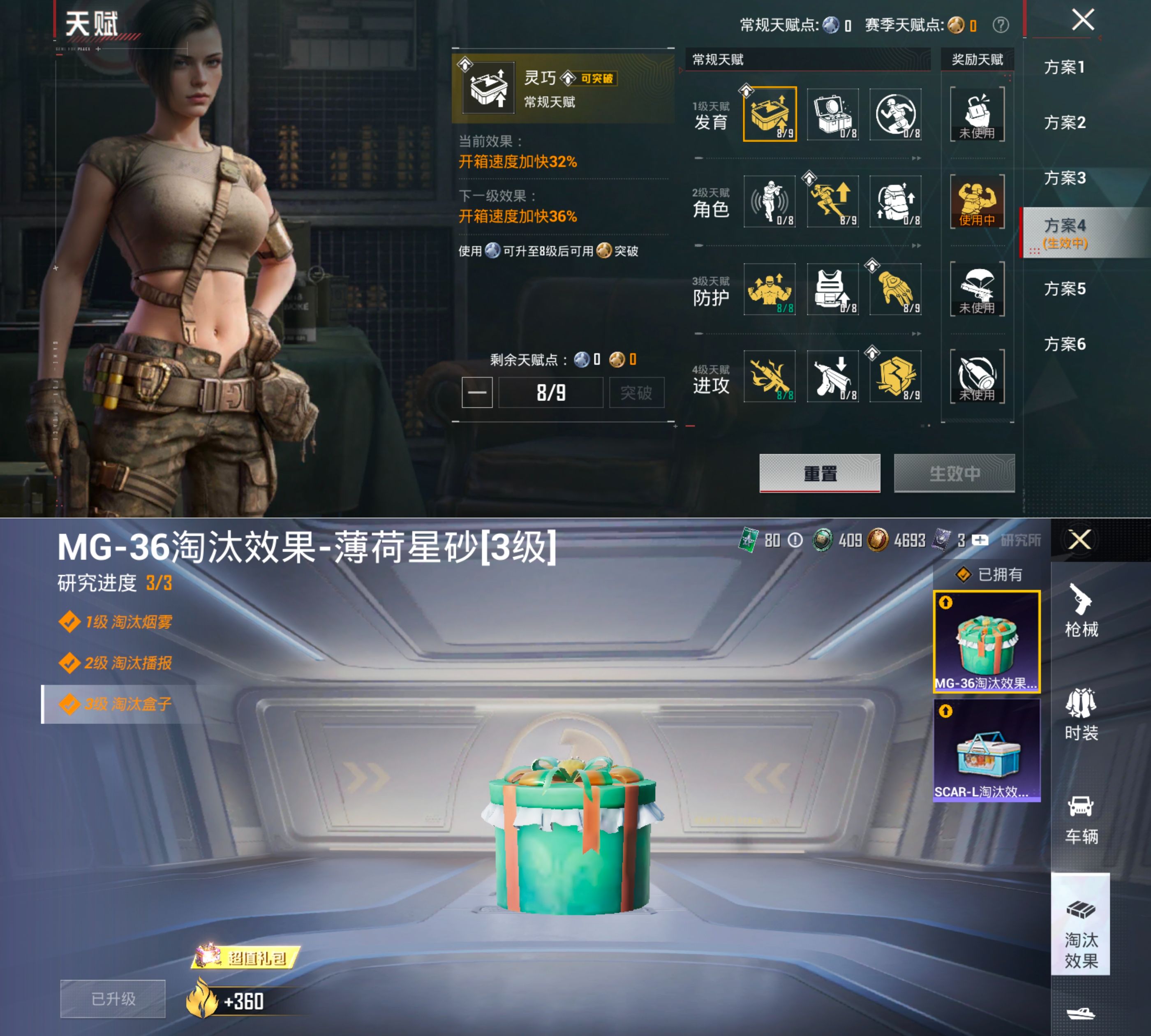 HPQM4163948和平精英账号详情图4