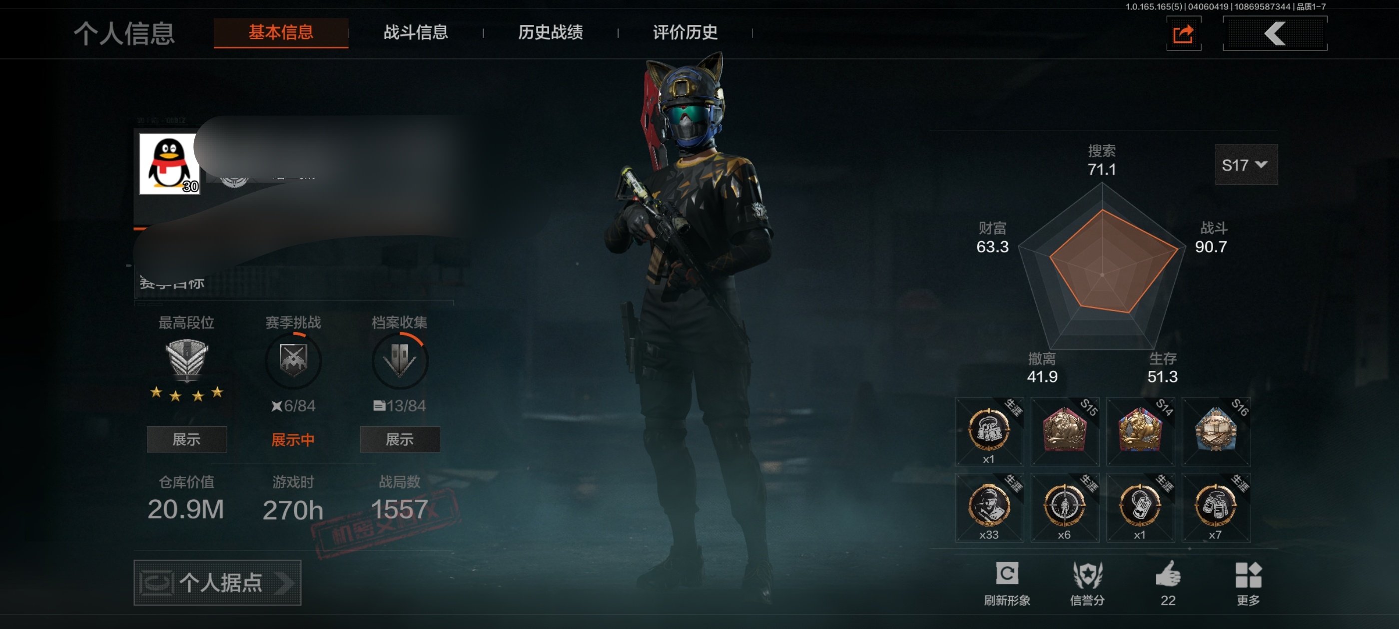 暗区突围账号安卓QQDSTW2122【20M资产 收割者，5金枪】无二次安卓Q-等级30-仓库价值20.9m-科恩币46