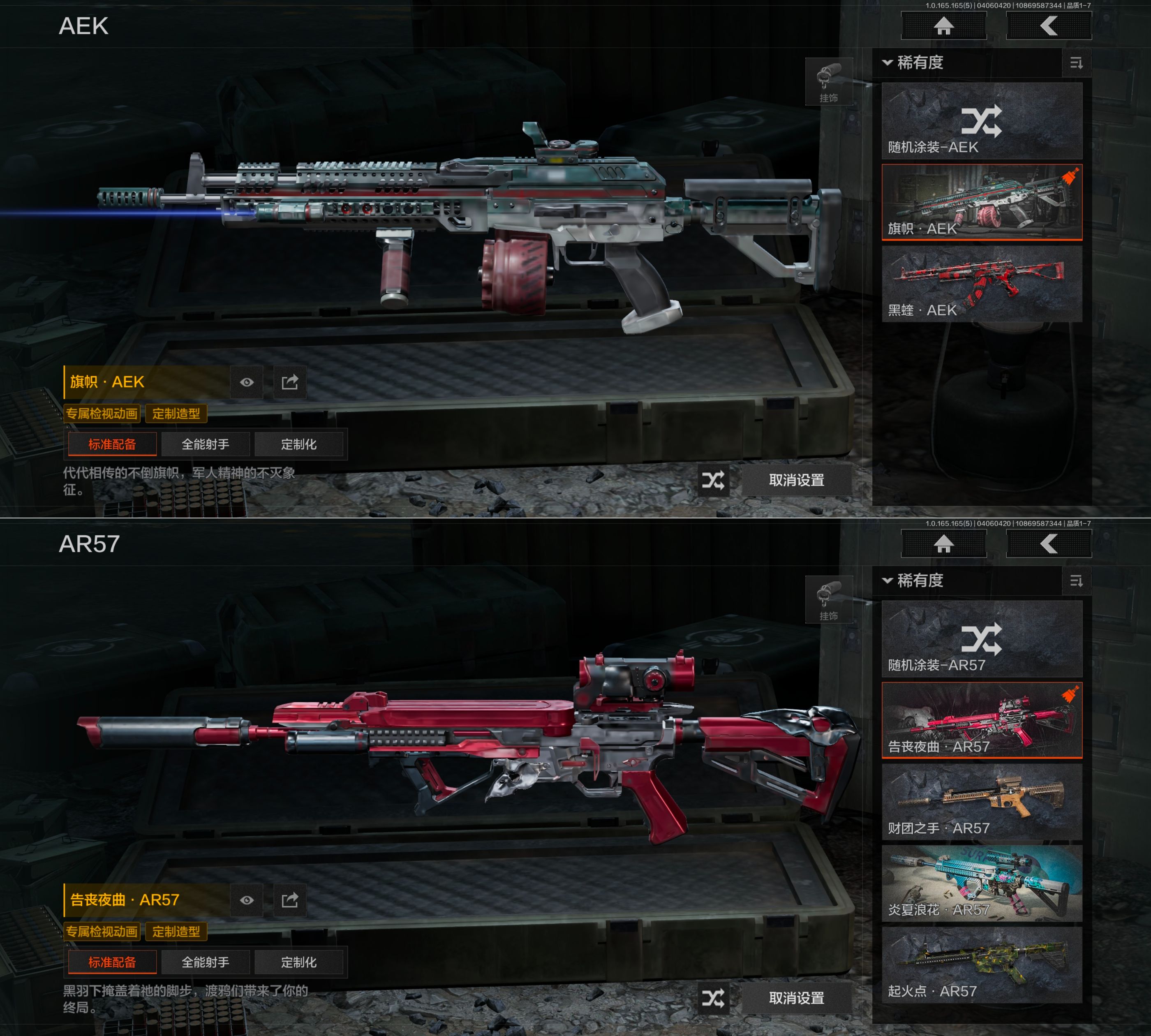 AQQM419091暗区突围账号详情图8 AQQM419091暗区突围账号详情图8