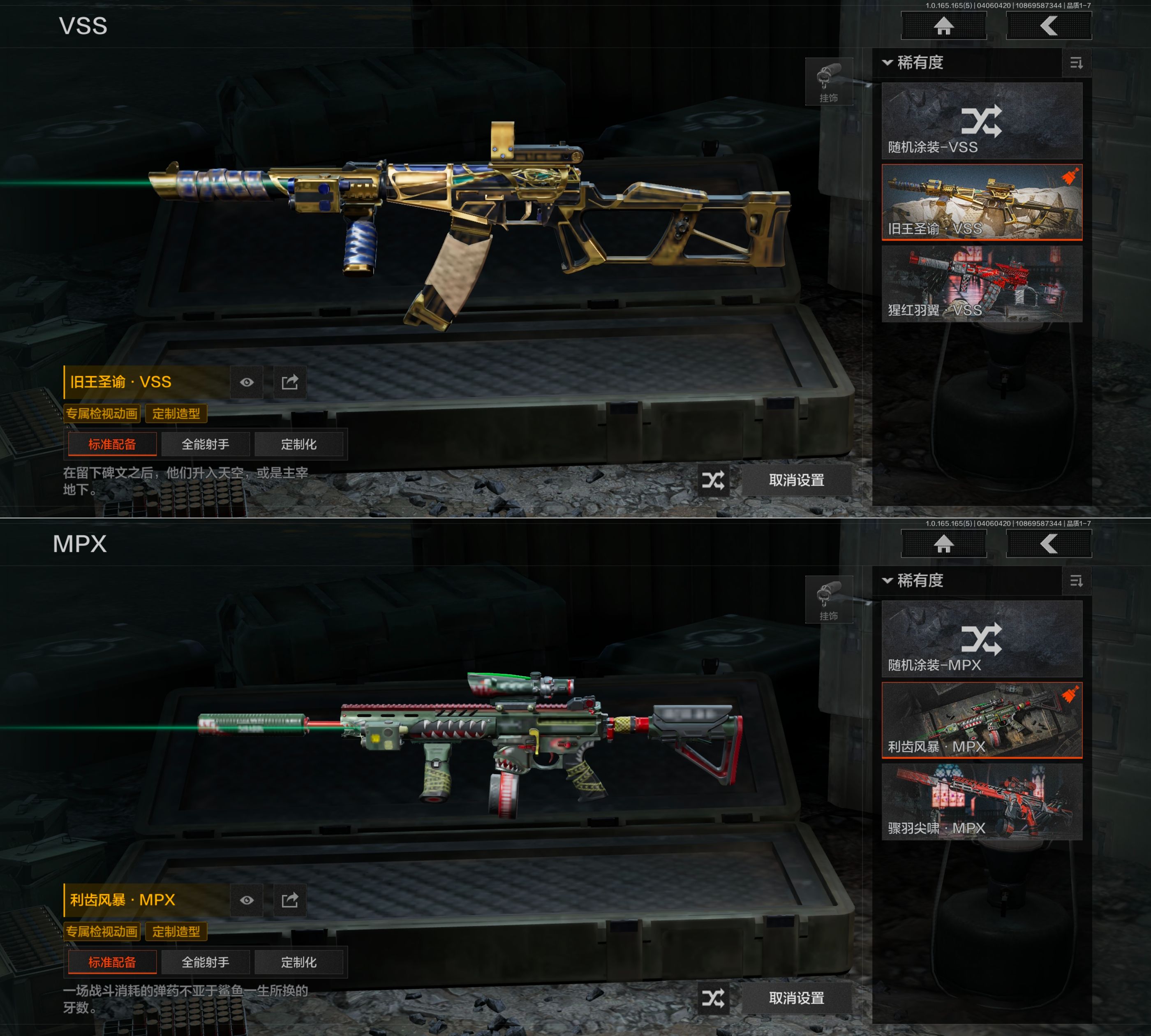 AQQM419091暗区突围账号详情图7 AQQM419091暗区突围账号详情图7