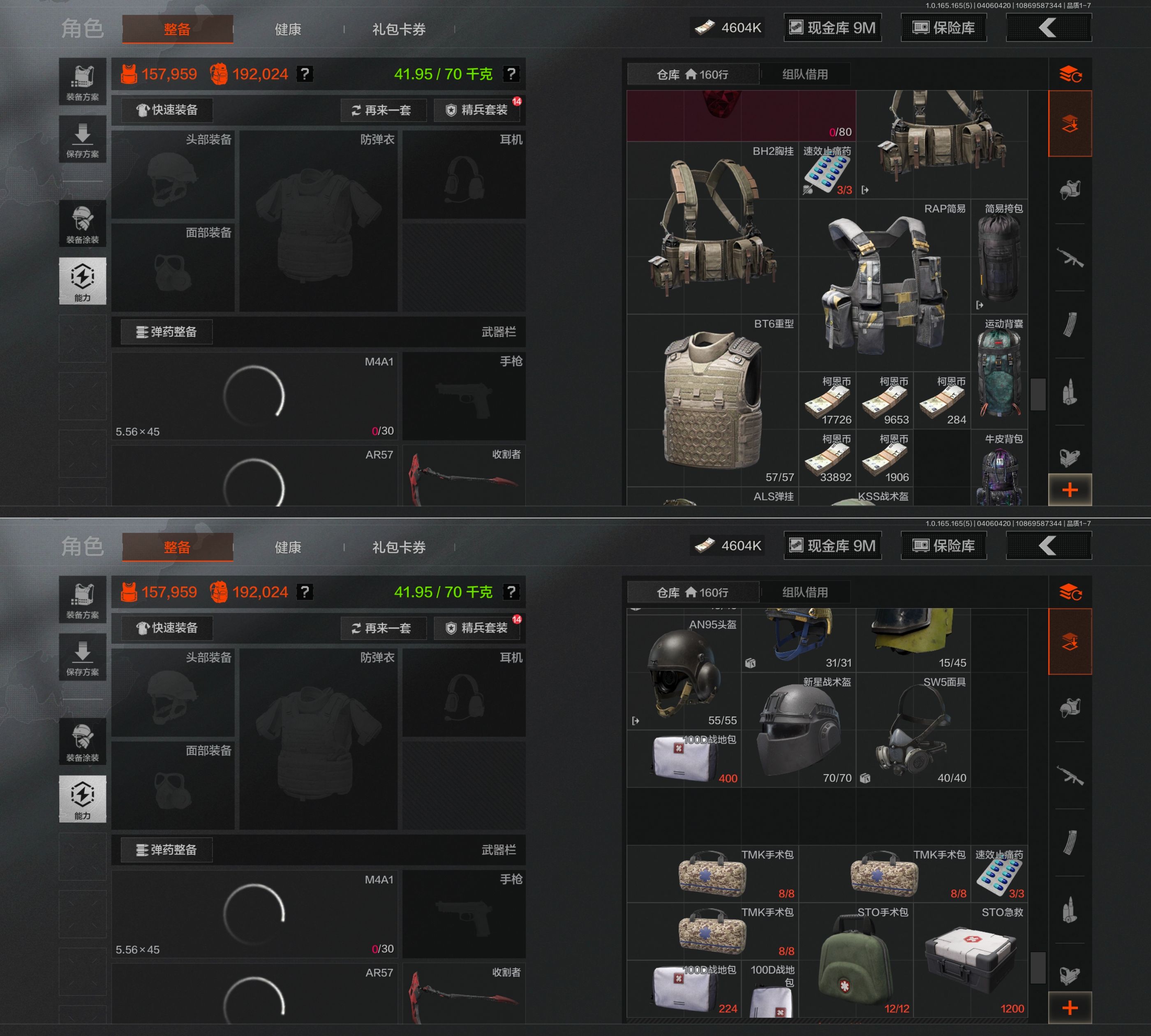 AQQM419091暗区突围账号详情图6 AQQM419091暗区突围账号详情图6