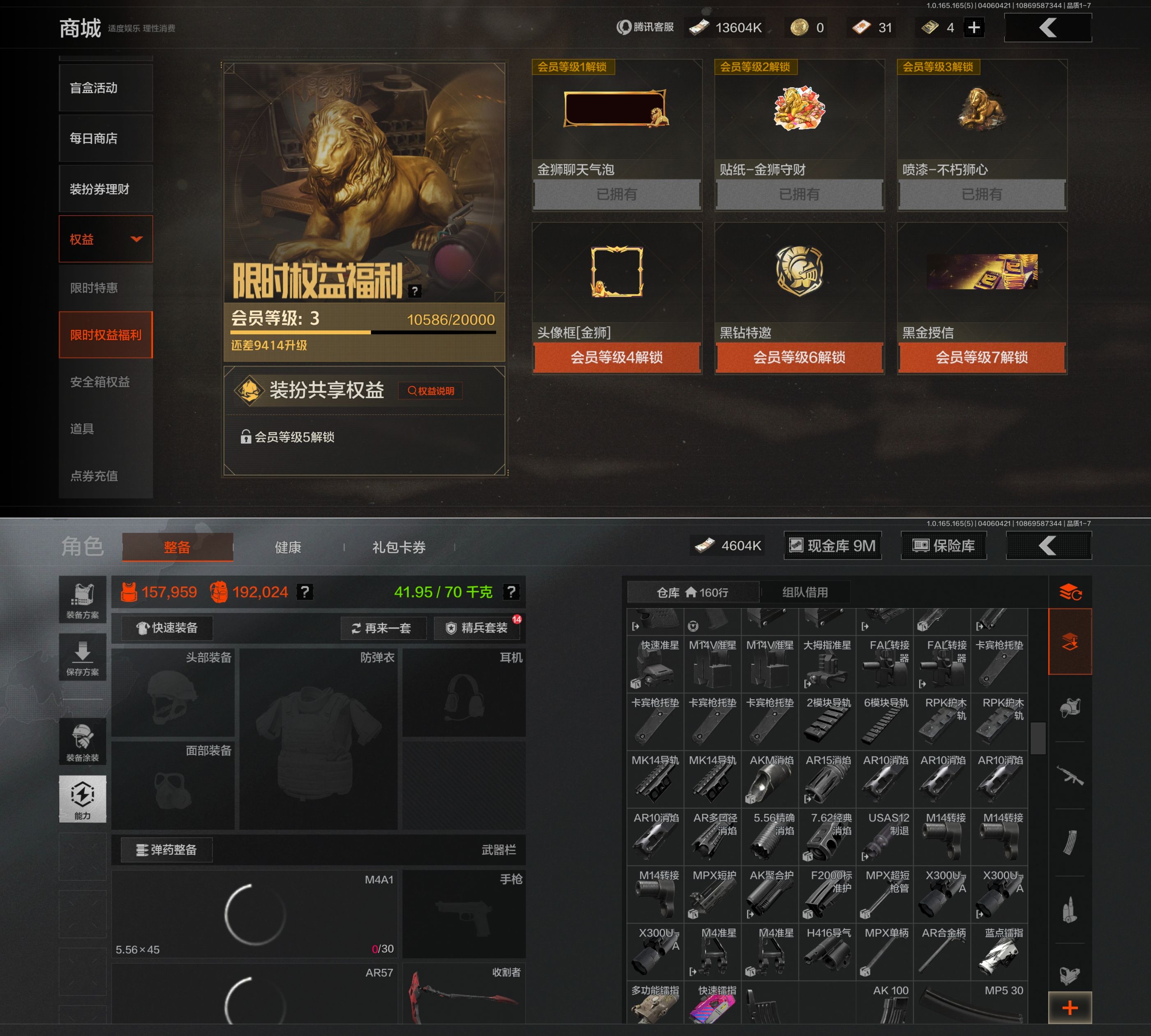 AQQM419091暗区突围账号详情图4 AQQM419091暗区突围账号详情图4