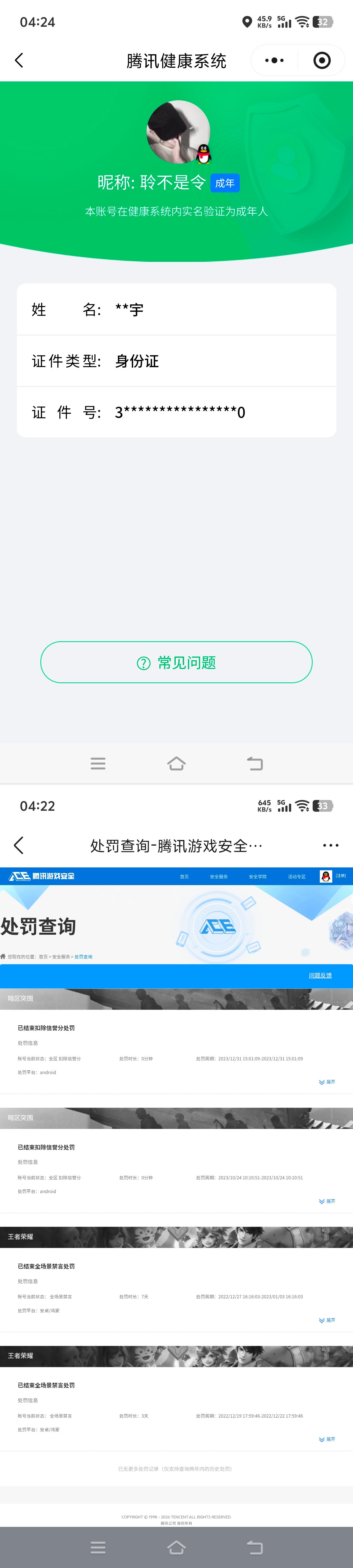 AQQM419091暗区突围账号详情图12 AQQM419091暗区突围账号详情图12