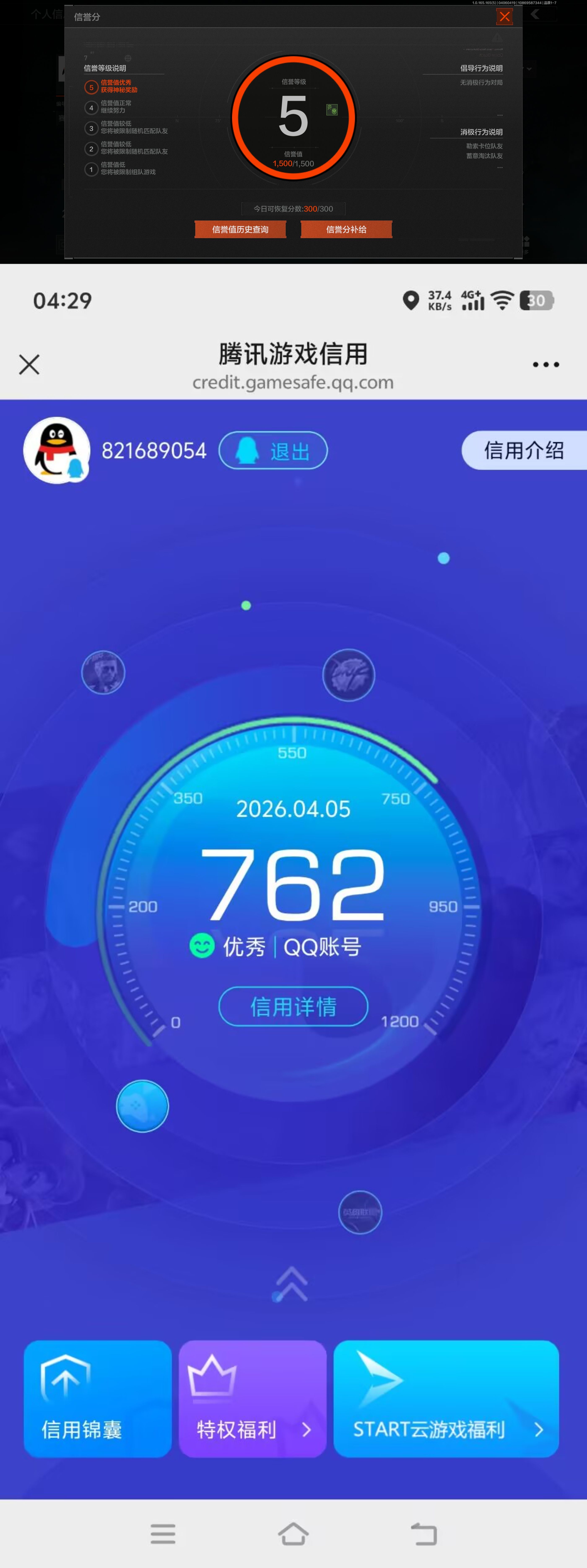 AQQM419091暗区突围账号详情图11 AQQM419091暗区突围账号详情图11