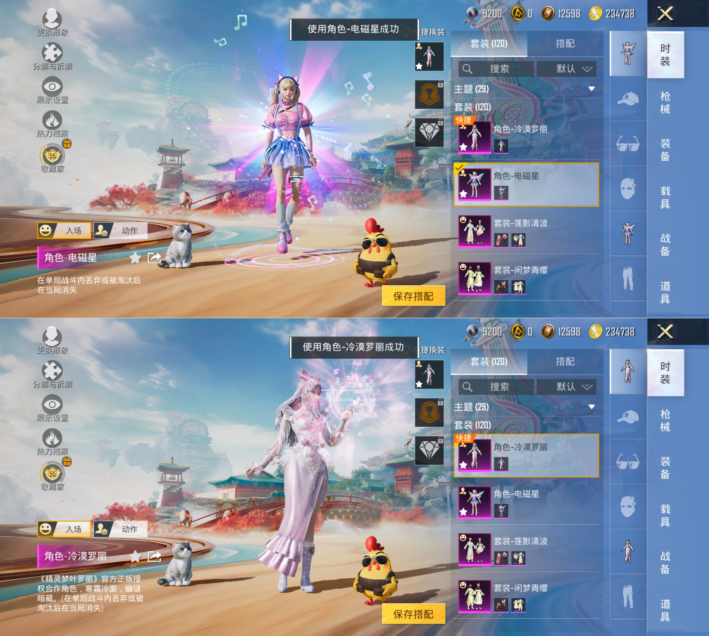 HPQM4163959和平精英账号详情图16