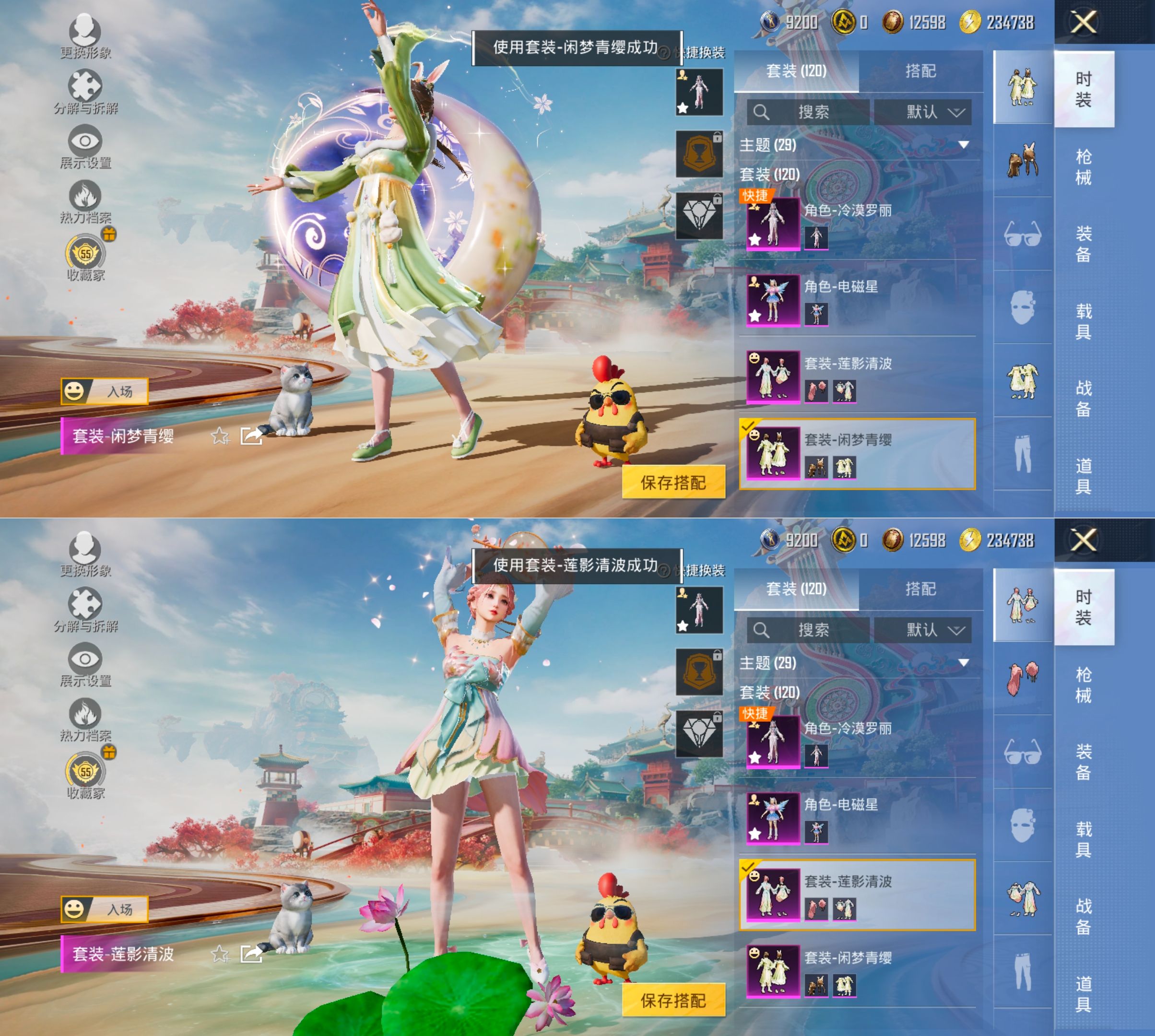 HPQM4163959和平精英账号详情图15