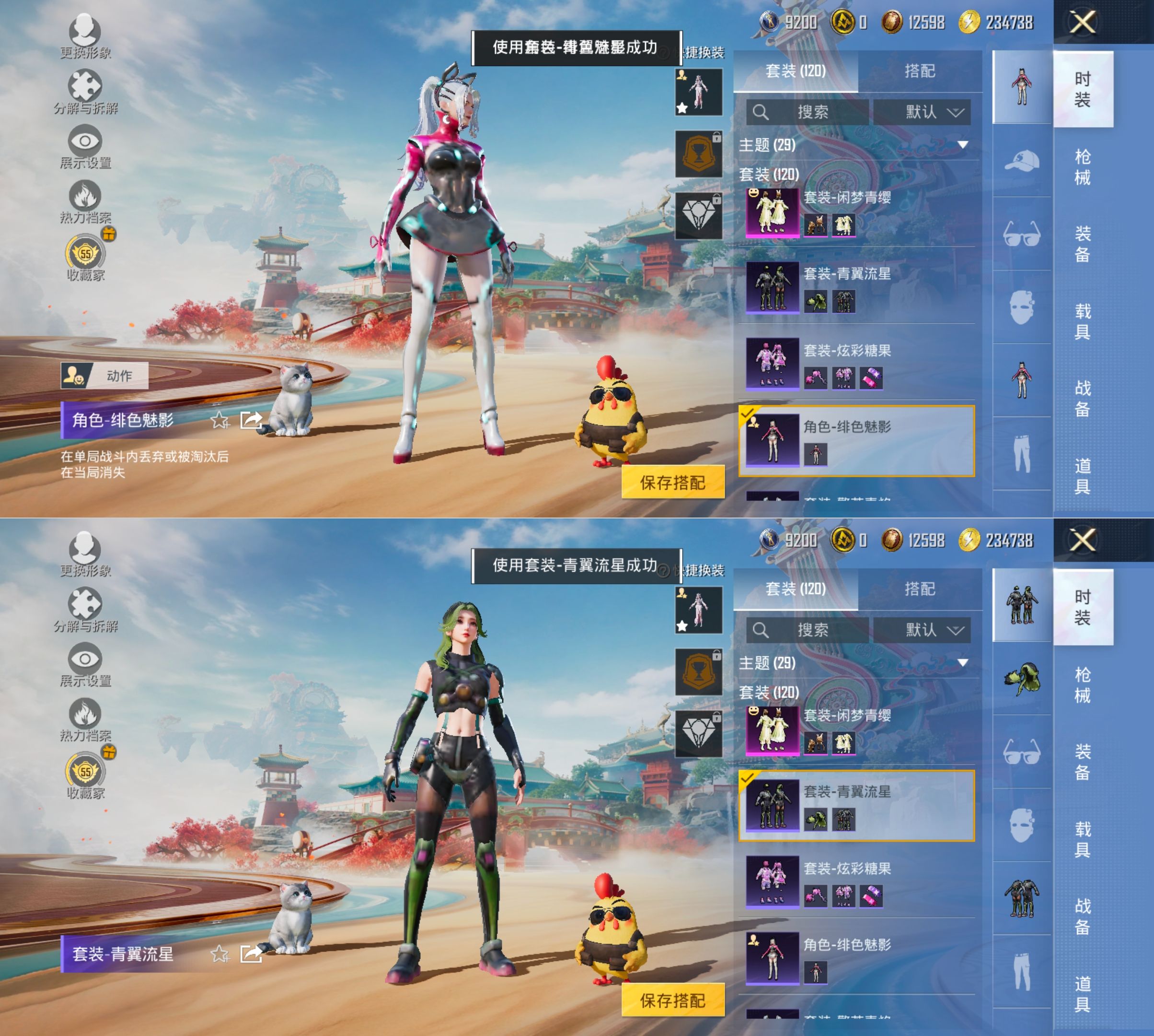 HPQM4163959和平精英账号详情图14