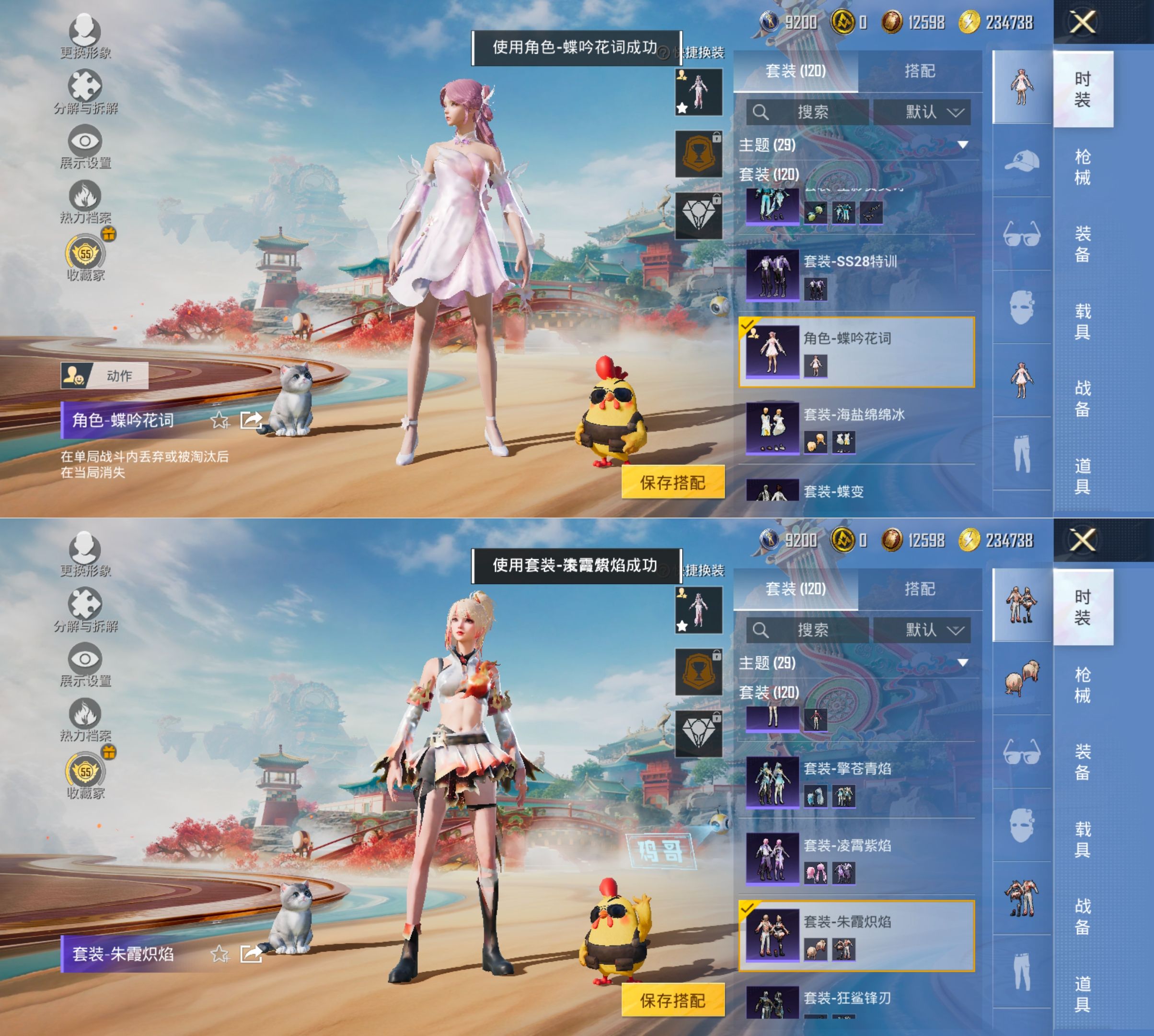 HPQM4163959和平精英账号详情图12