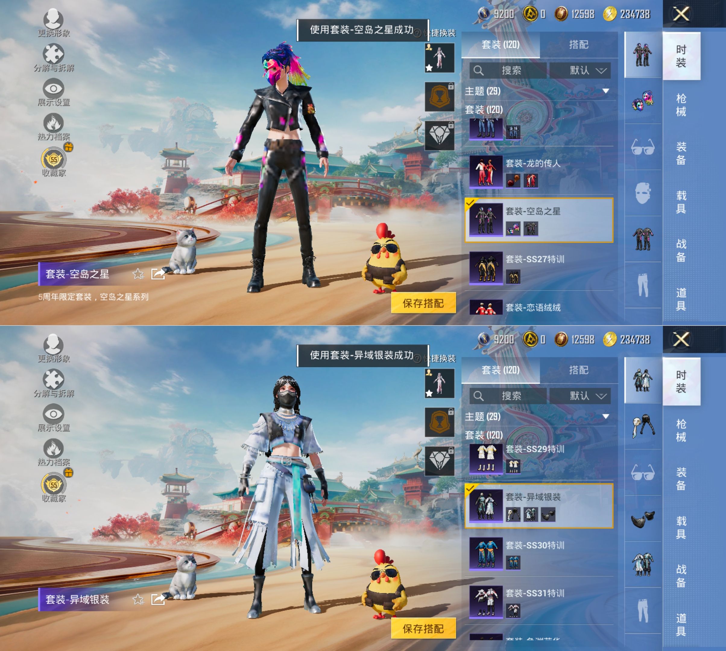 HPQM4163959和平精英账号详情图11