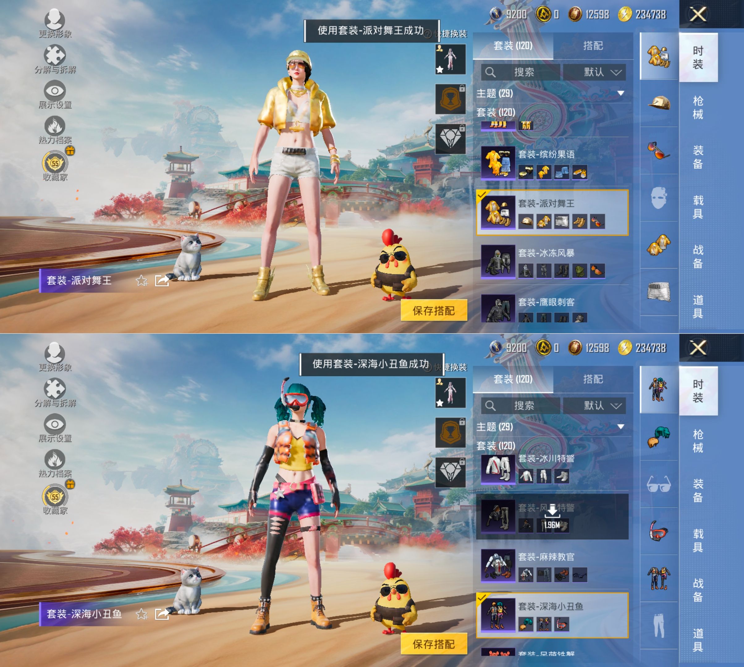 HPQM4163959和平精英账号详情图10