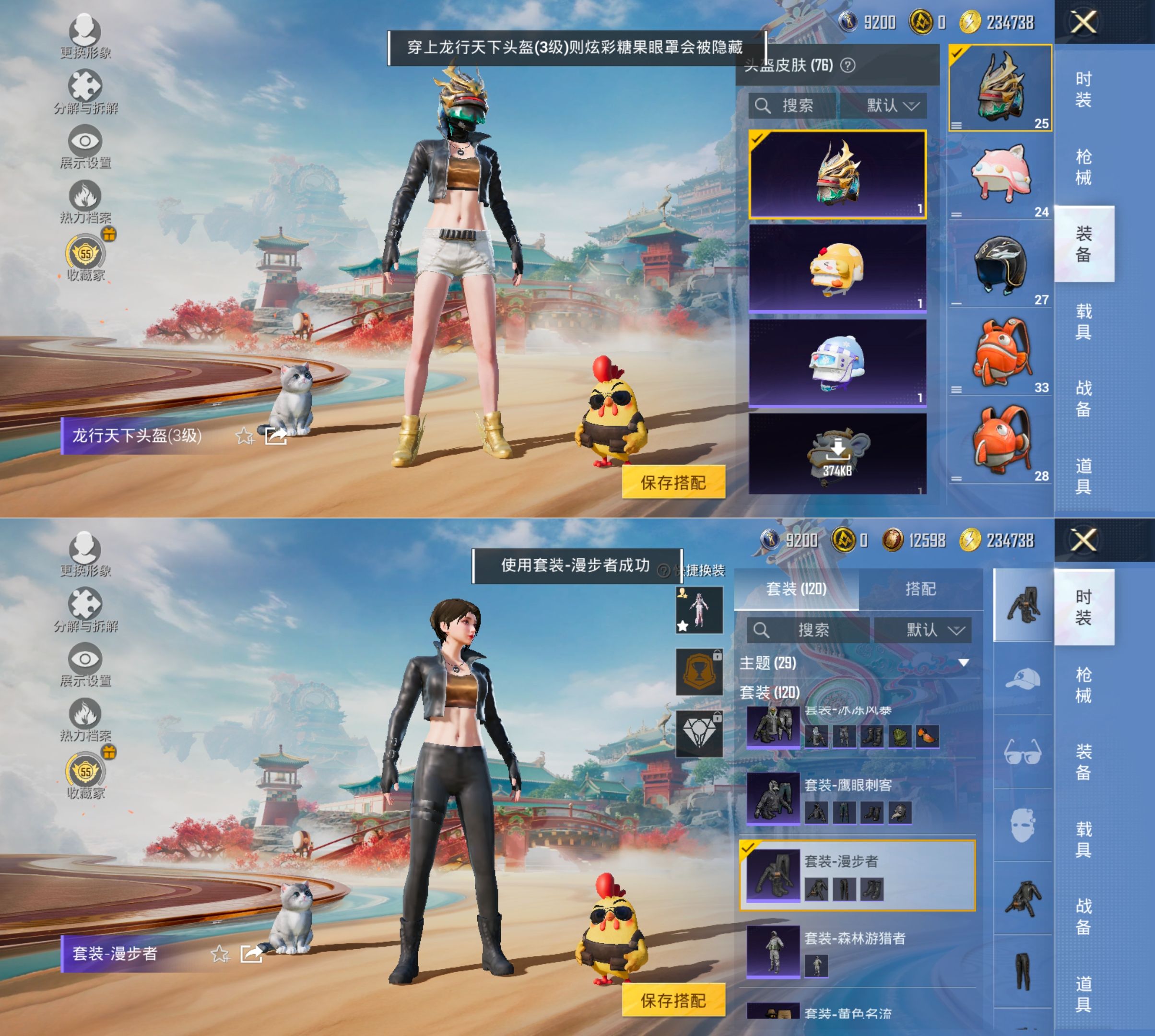 HPQM4163959和平精英账号详情图9