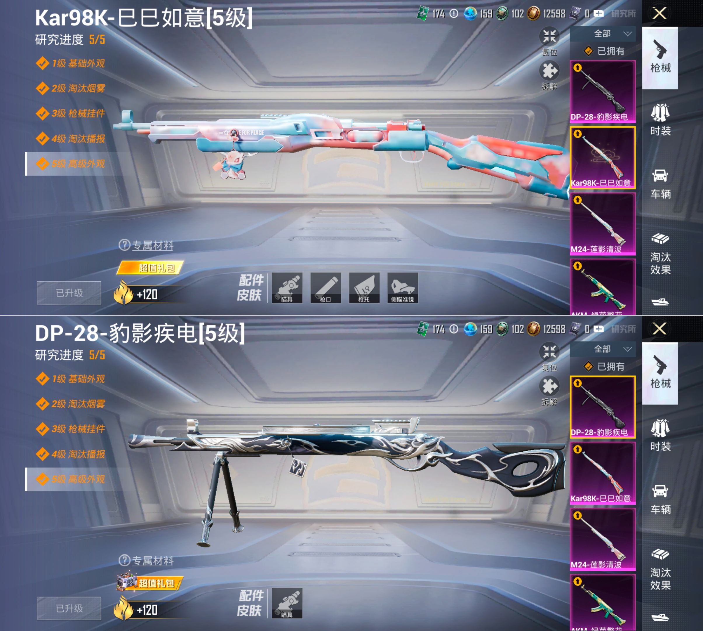 HPQM4163959和平精英账号详情图7