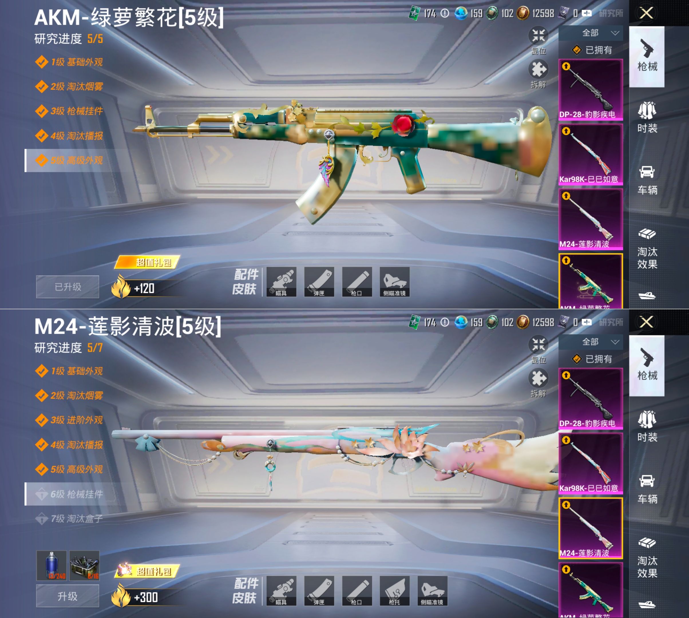 HPQM4163959和平精英账号详情图6