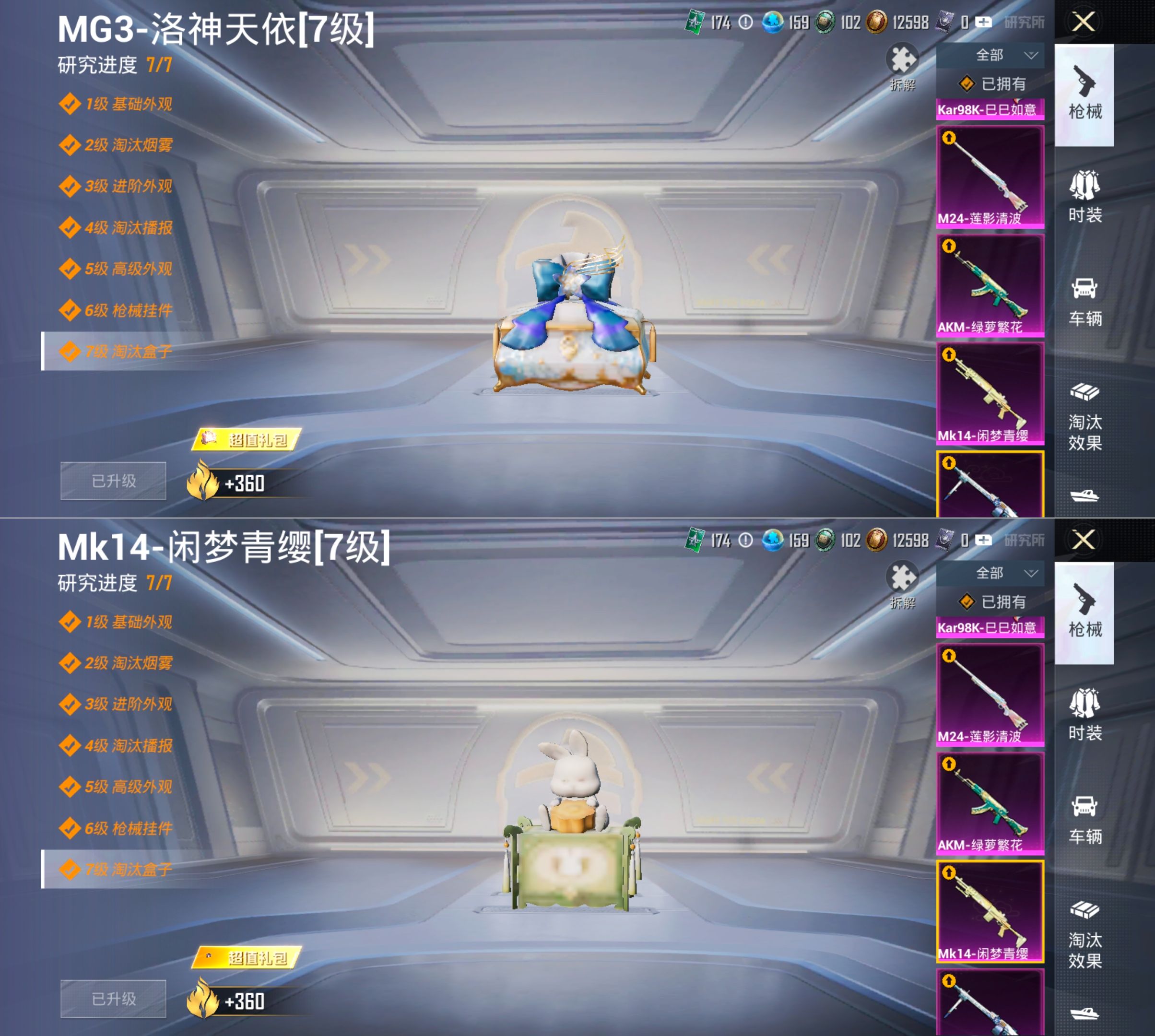 HPQM4163959和平精英账号详情图5