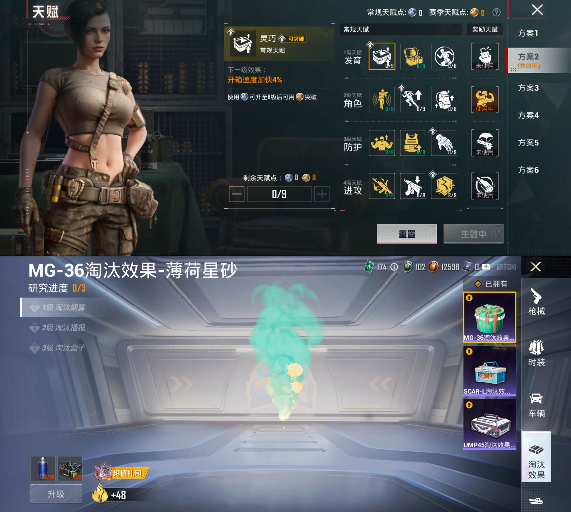 HPQM4163959和平精英账号详情图4