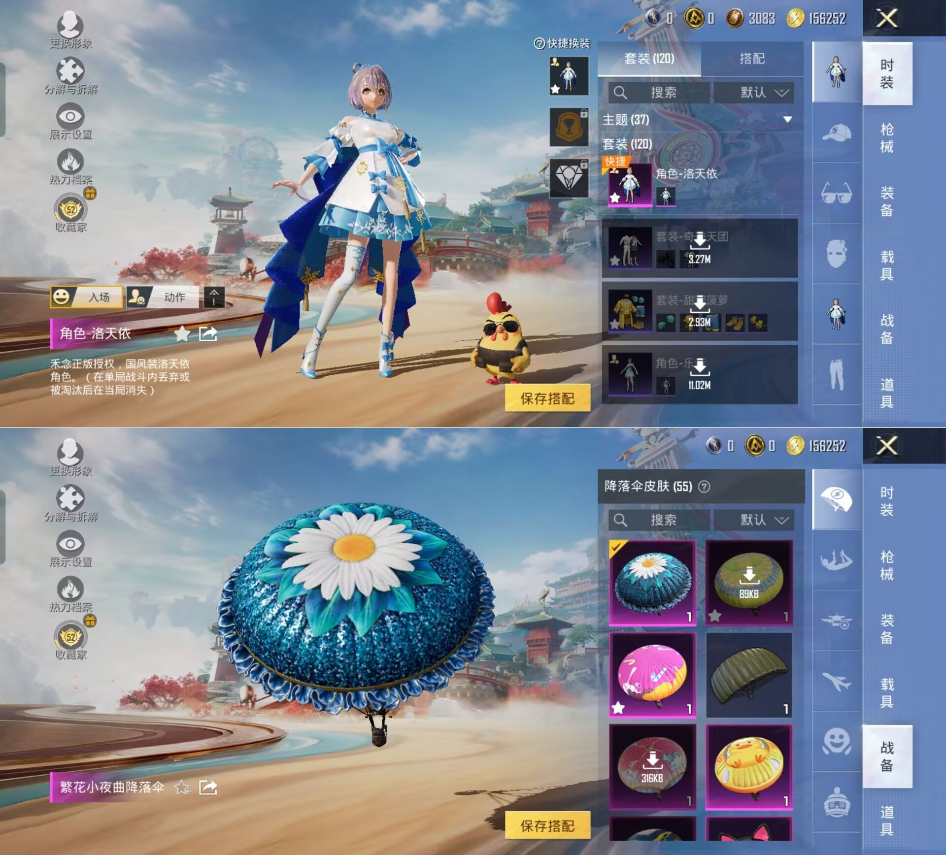 HPQM4163969和平精英账号详情图9