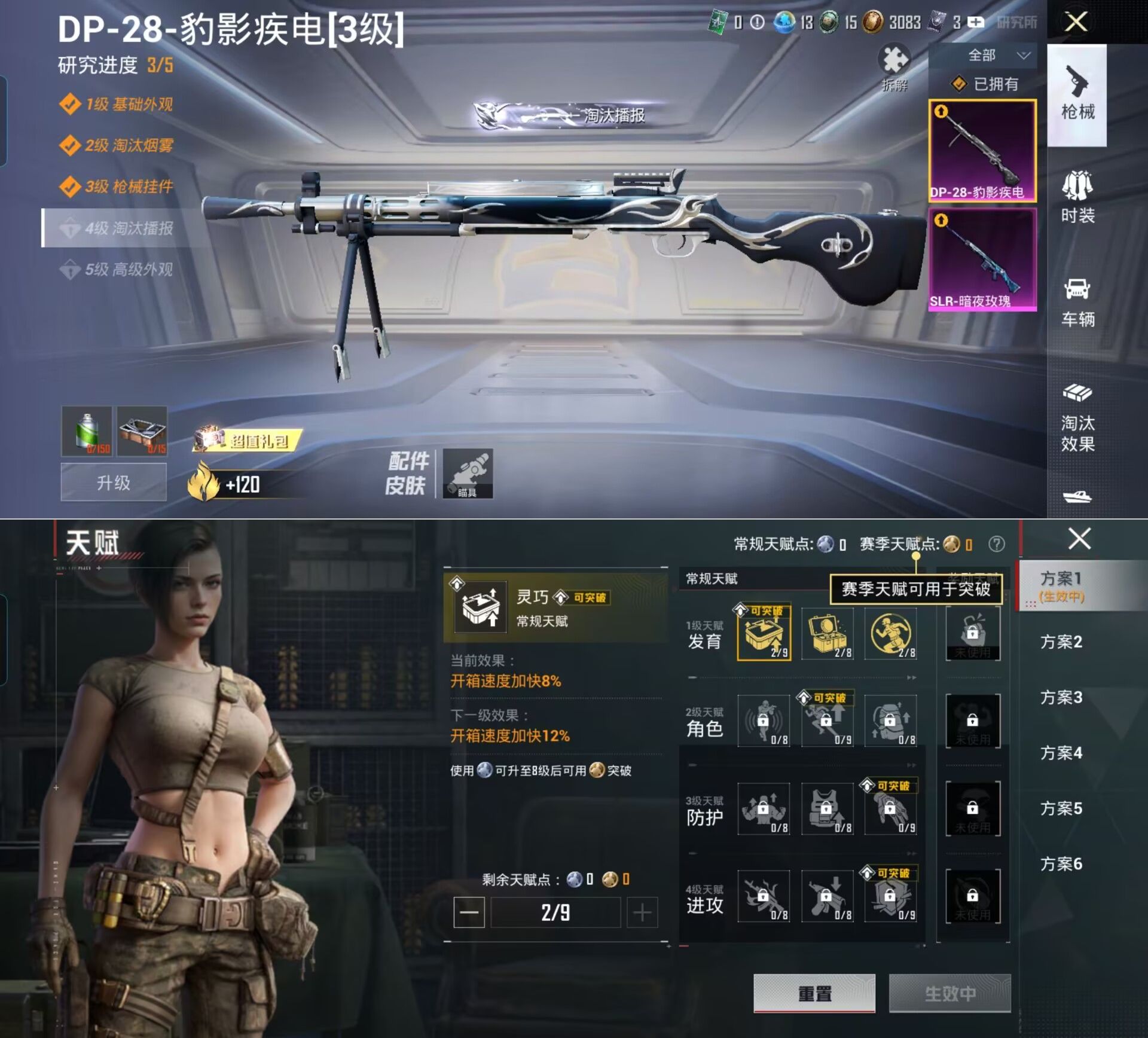 HPQM4163969和平精英账号详情图8