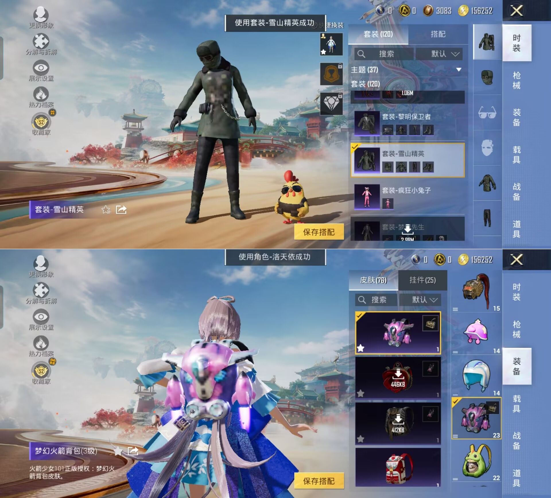 HPQM4163969和平精英账号详情图6