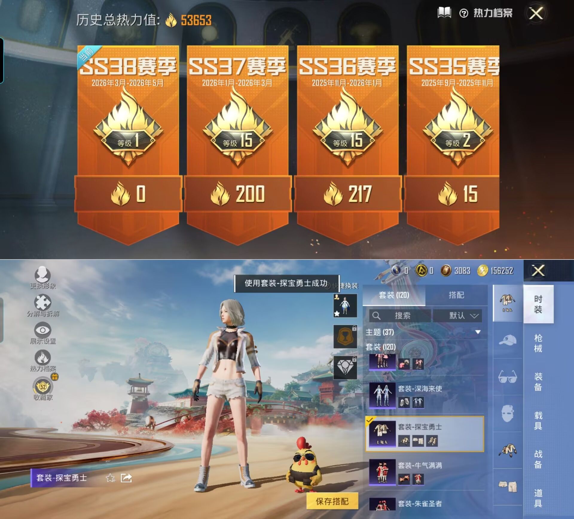 HPQM4163969和平精英账号详情图5