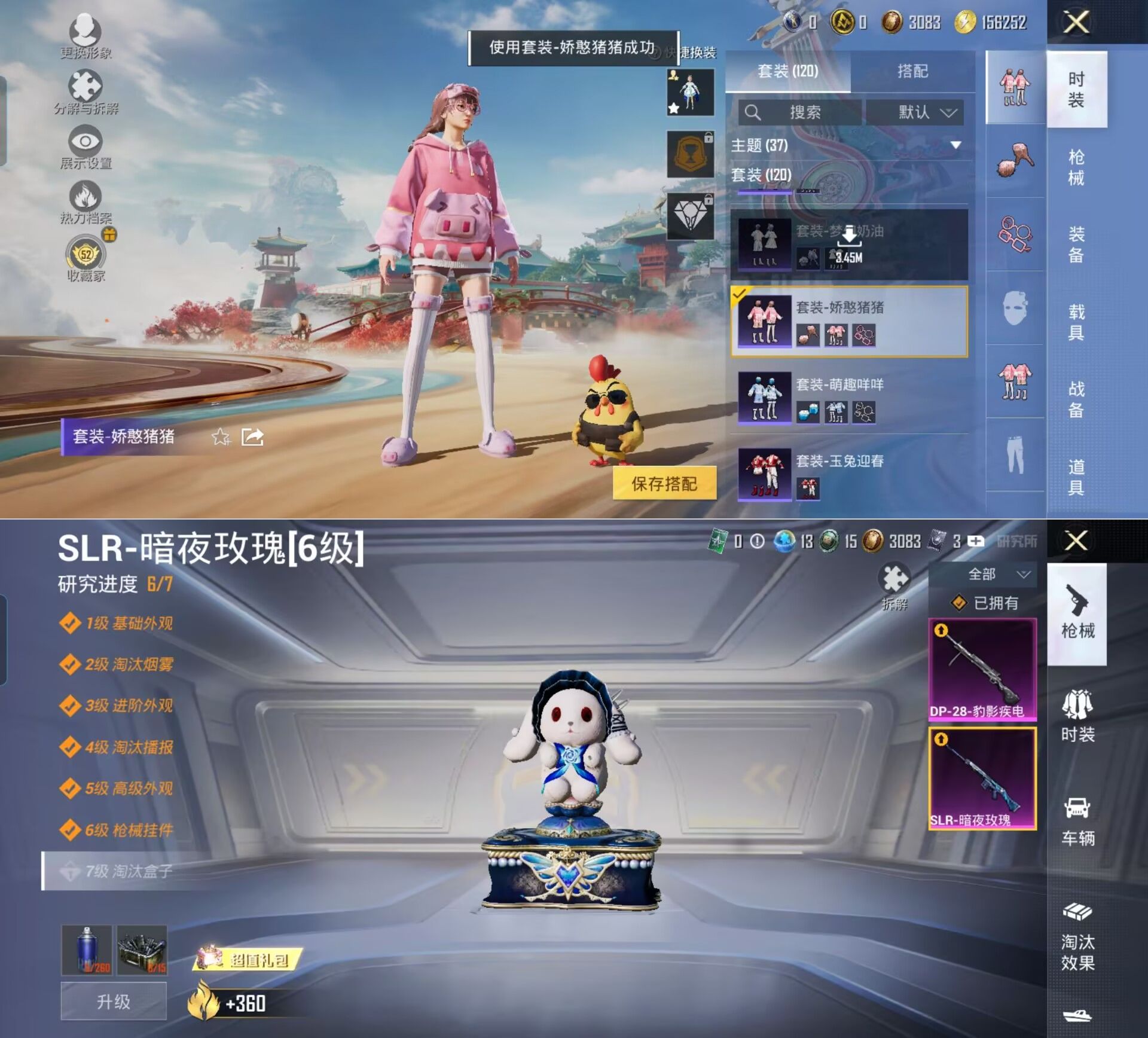 HPQM4163969和平精英账号详情图4