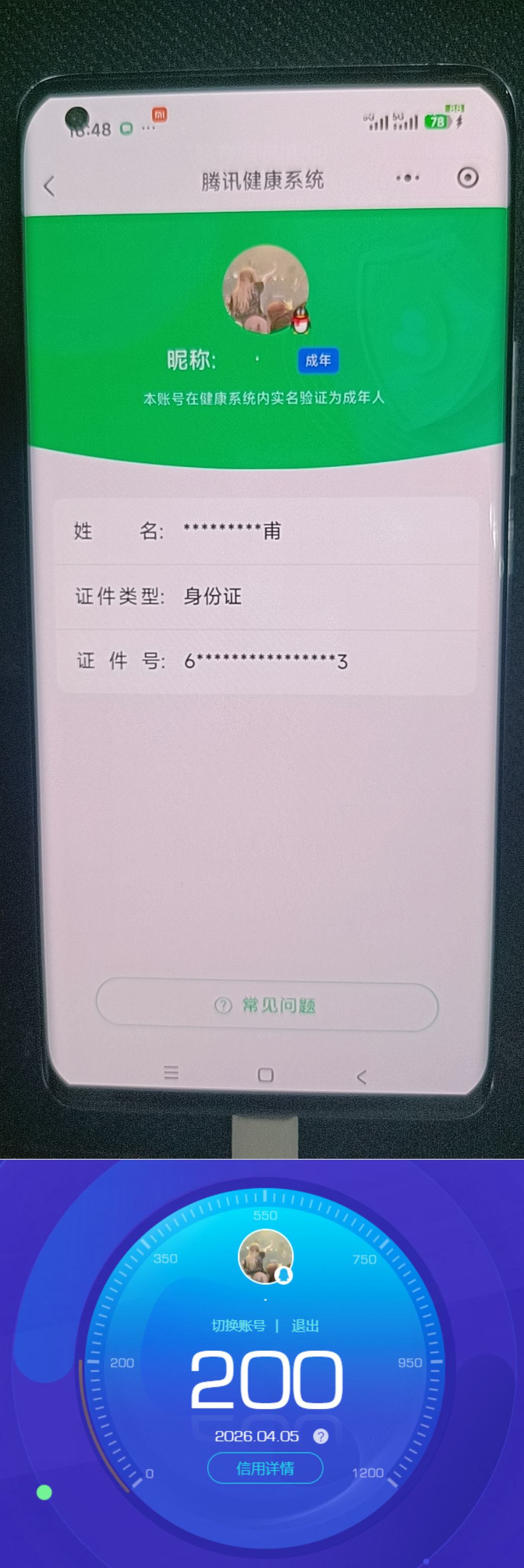 HPQM4163969和平精英账号详情图10