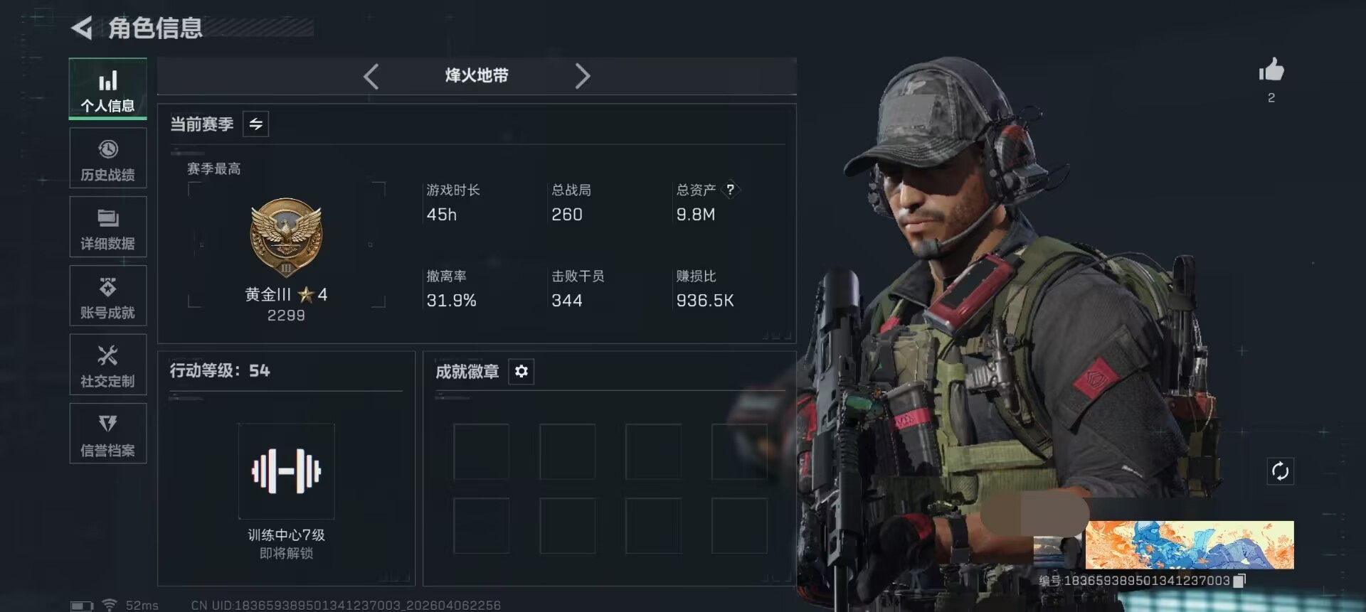 三角洲行动账号QQDSX1409【仓库价值9.8M 哈夫币350574 行动等级54 3体3耐 2级处刑者】三端互通-