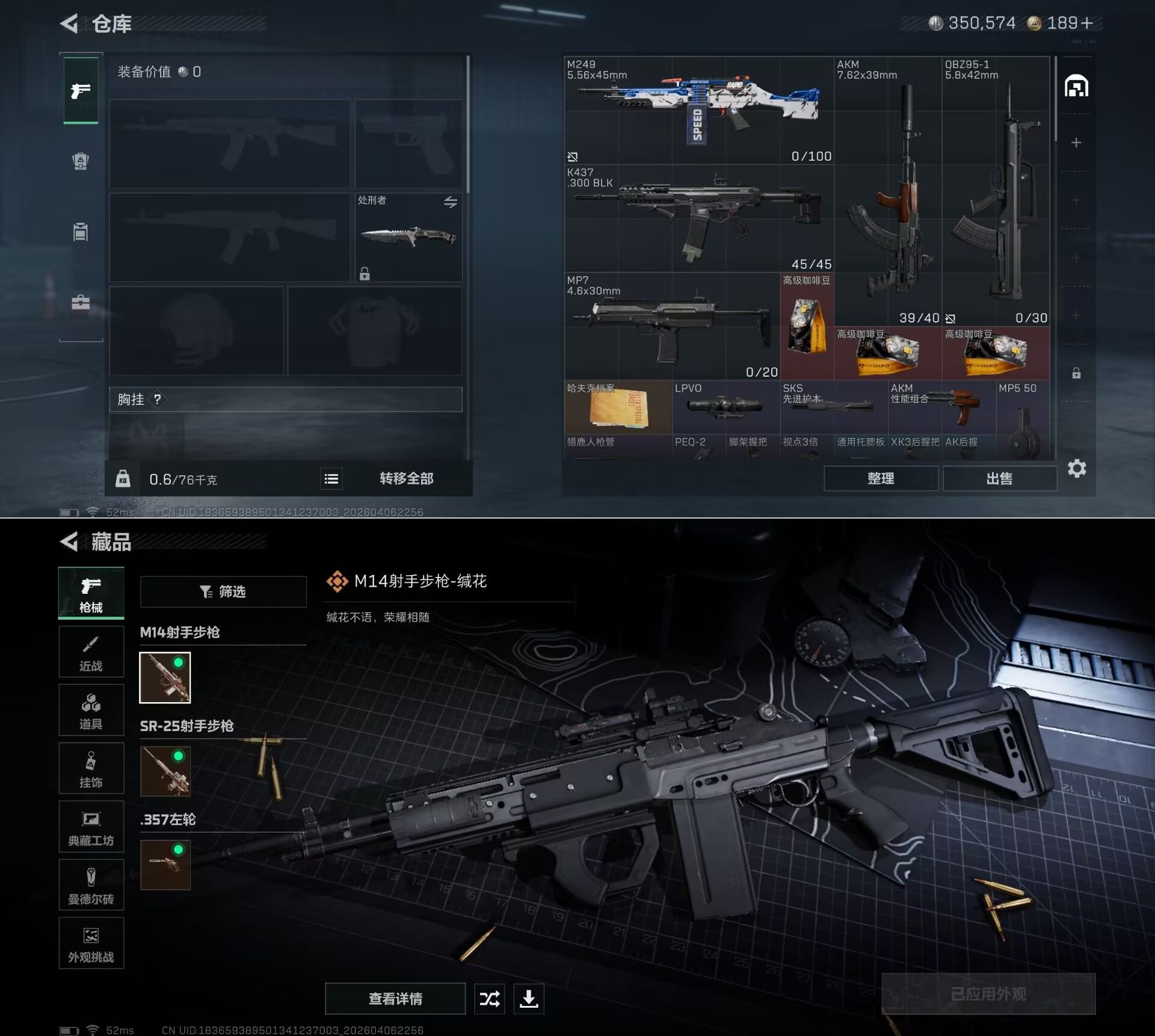 SJZQM492178三角洲行动账号详情图6