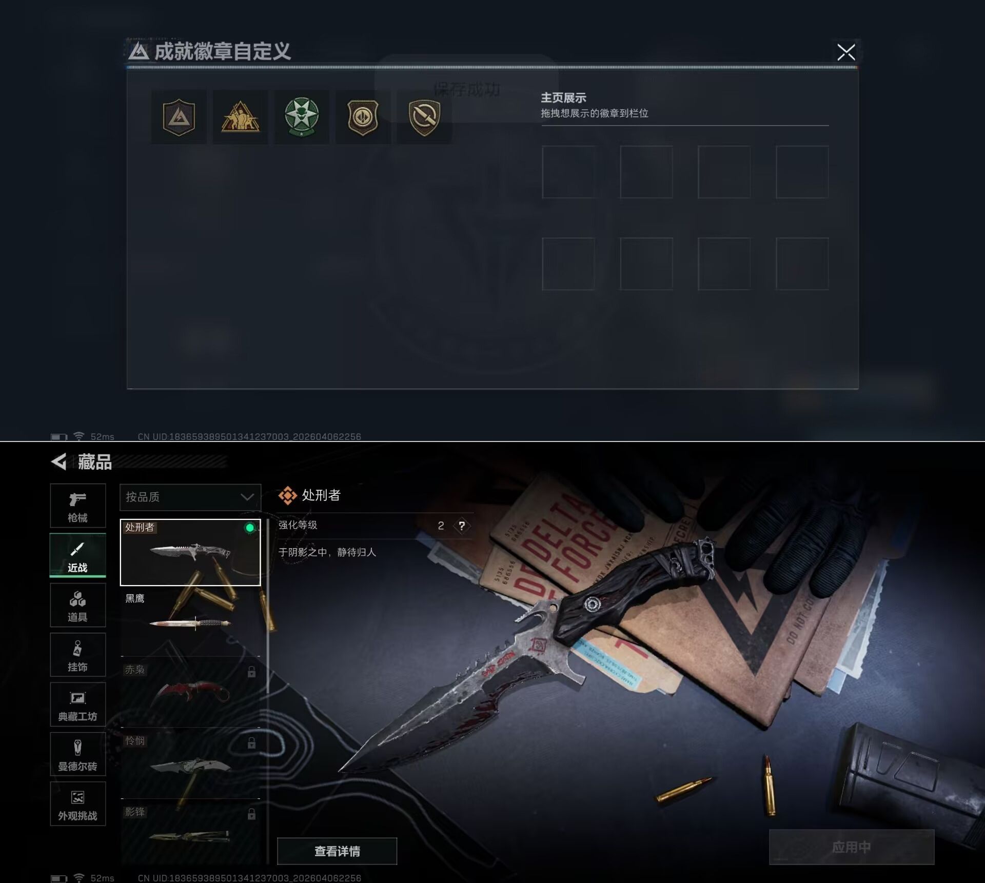 SJZQM492178三角洲行动账号详情图5