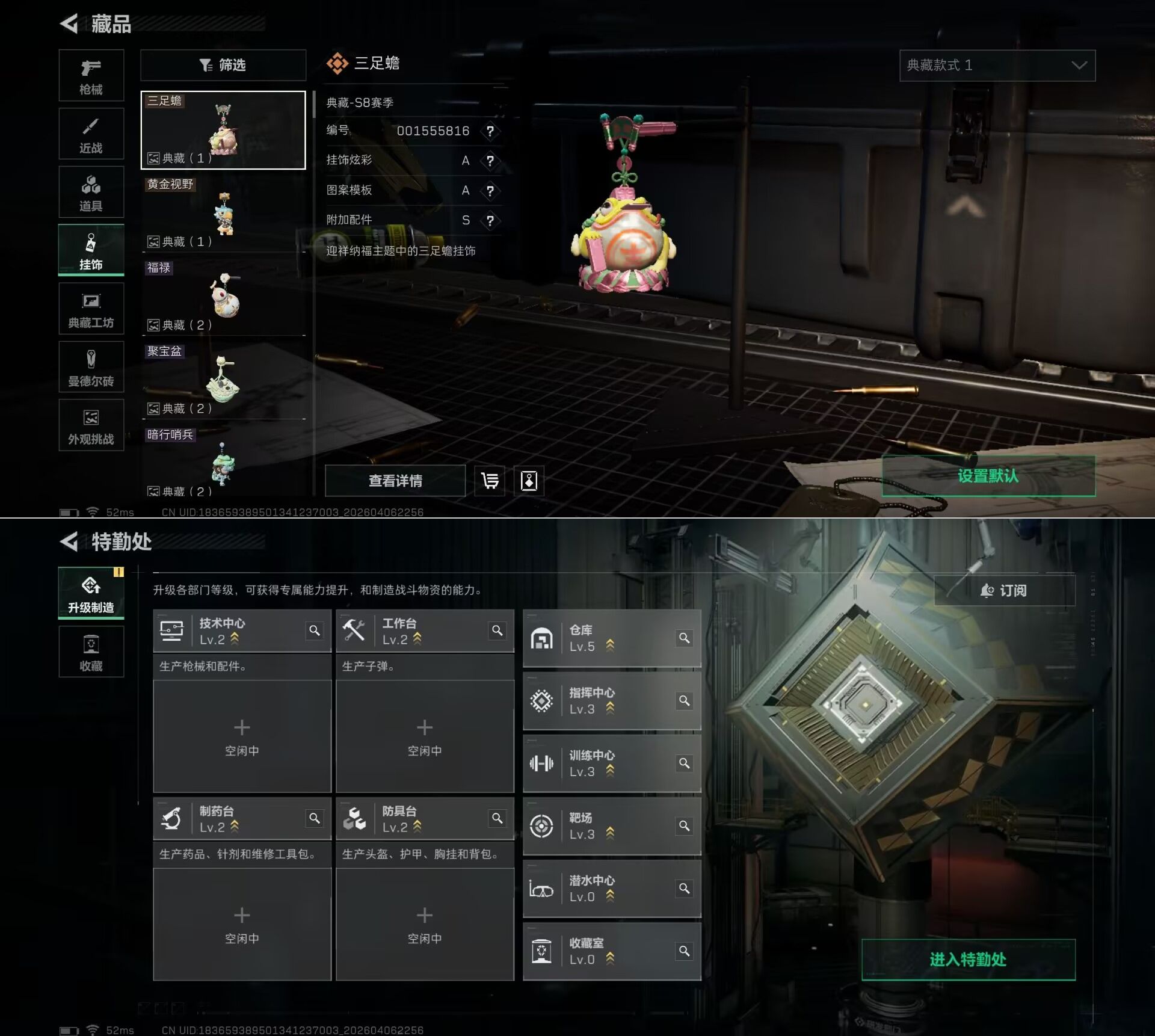 SJZQM492178三角洲行动账号详情图4