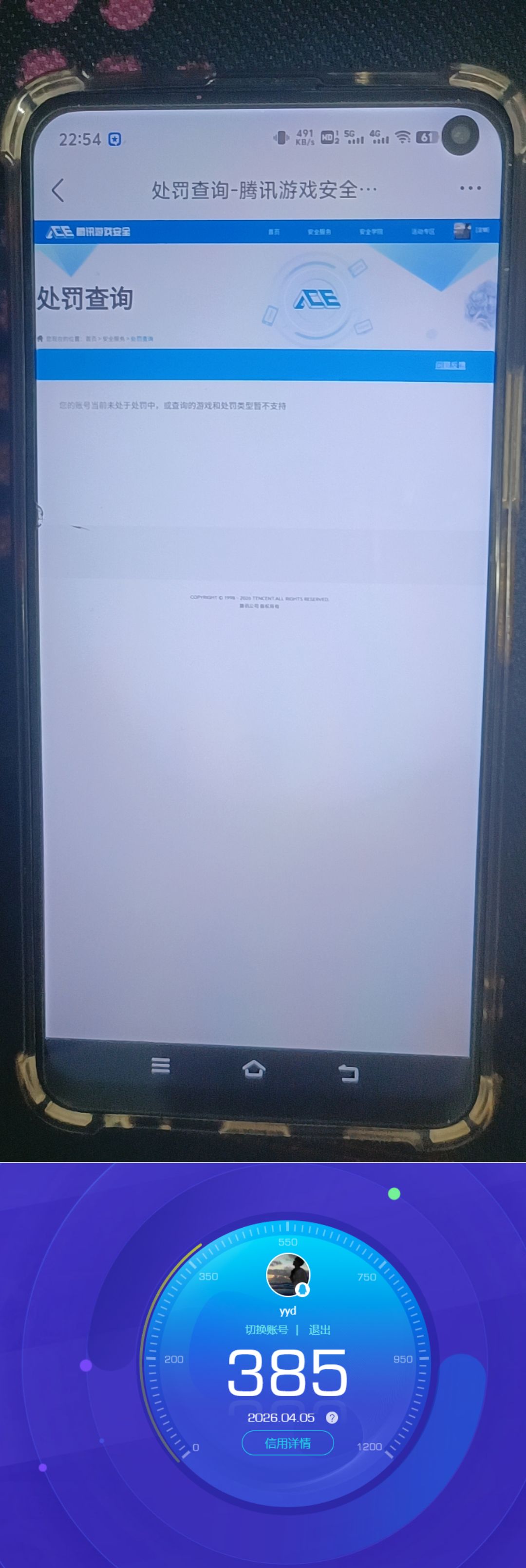 SJZQM492178三角洲行动账号详情图8