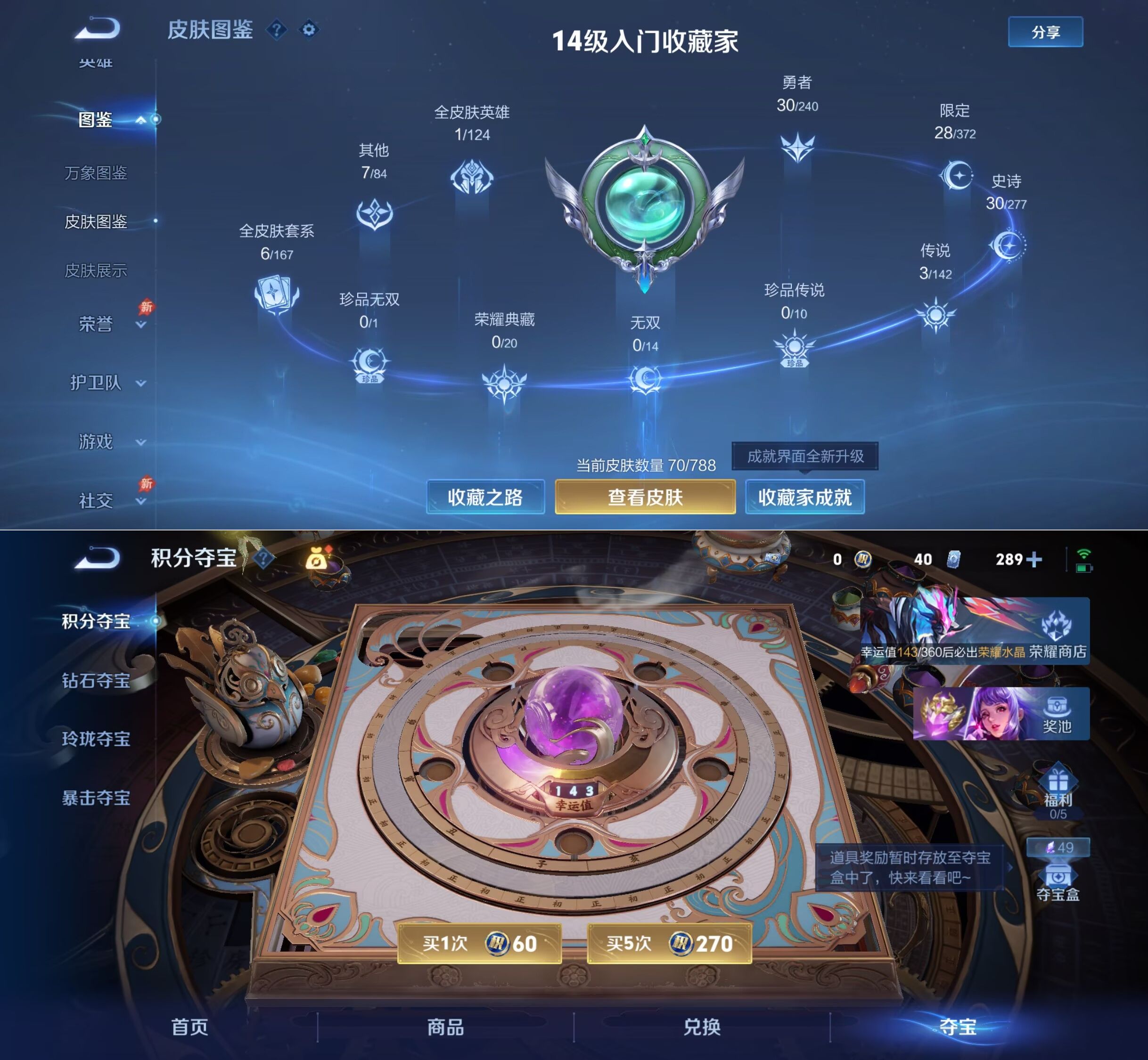 WZQM4289100王者荣耀账号详情图6 WZQM4289100王者荣耀账号详情图6